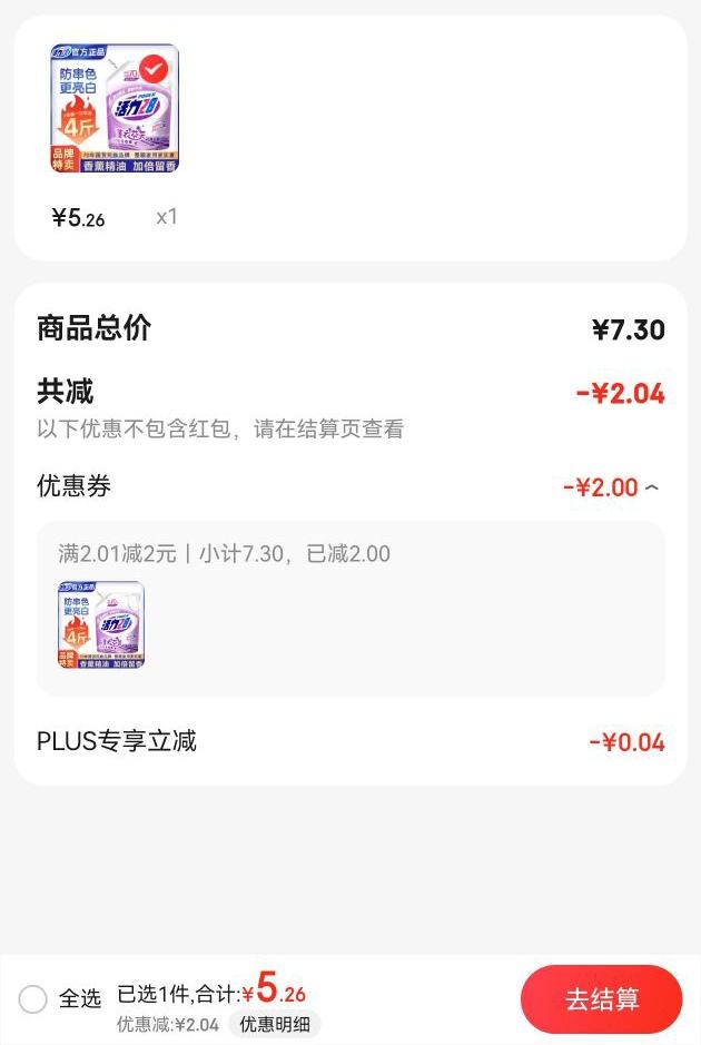 ����ȯ��Power28 ����28 ޹�·ҷ�ϴ��Һ 2kg�Ż�֤��