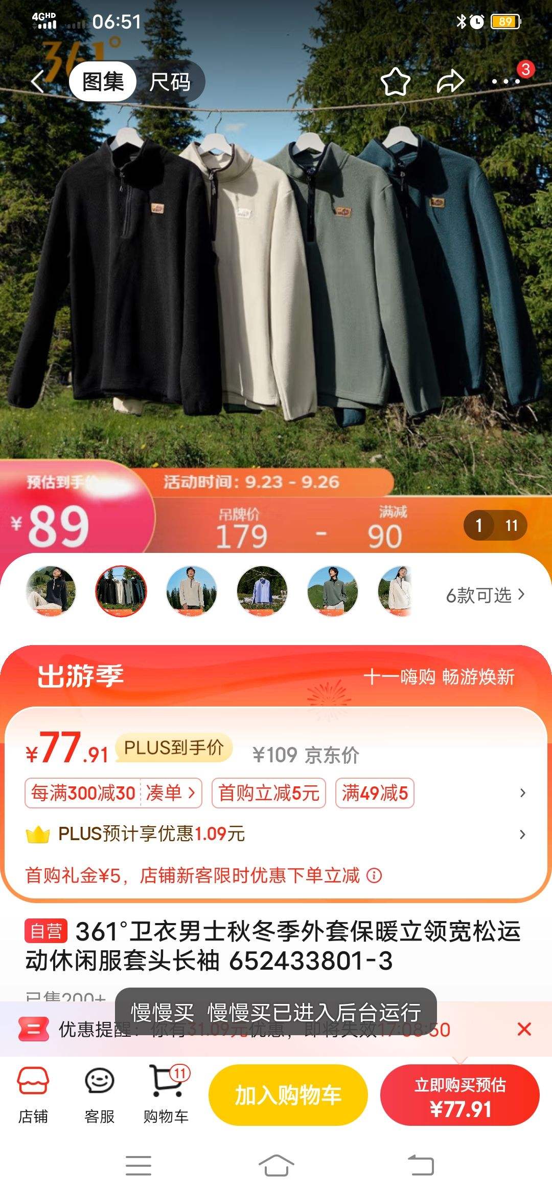 PLUS������ȯ:361��������ʿ�ﶬ�����ױ�ů��������˶����з���ͷ���� 652433801-3�Ż�֤��