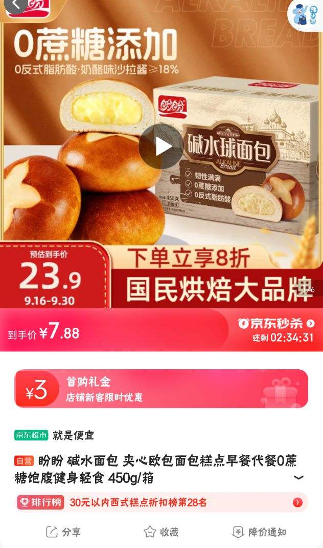 ���� ��ˮ��� ����ŷ����������ʹ���0���Ǳ���������ʳ 450g/���Ż�֤��