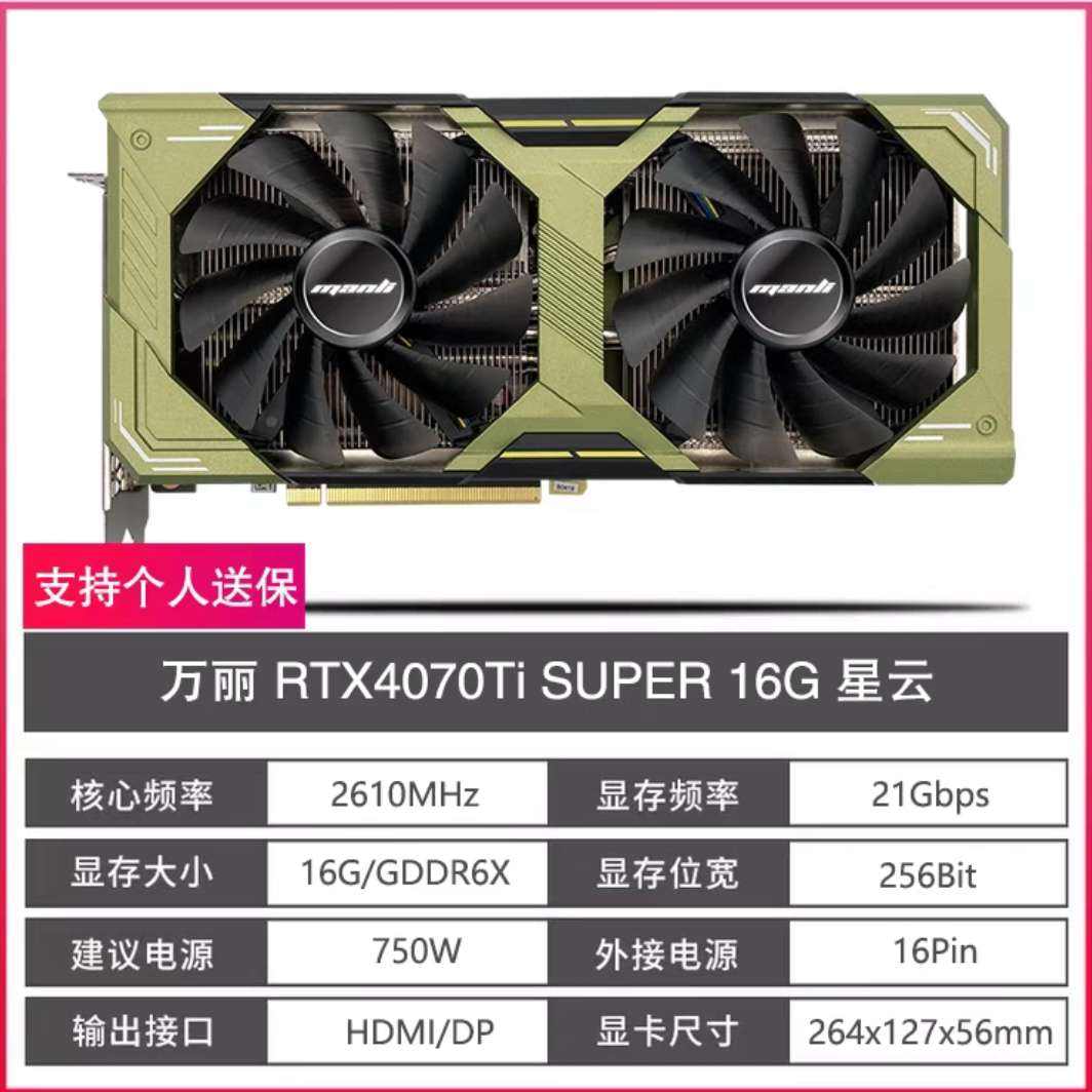 4070ti super 5699Ԫ4070ti super 5699Ԫȯ