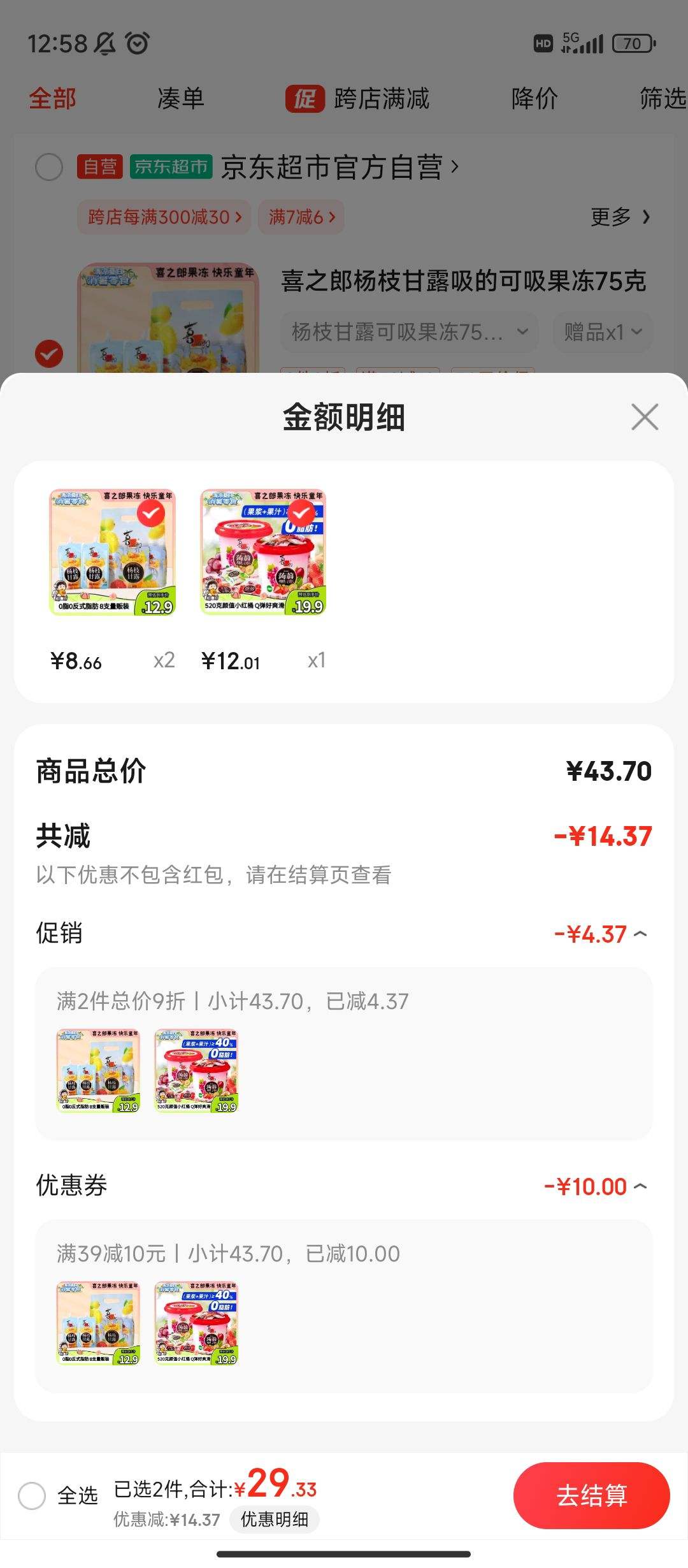 ��յ�:����ȯ:ϲ֮�� �X�m����40%��֭ 20��x26����520���Ż�֤��