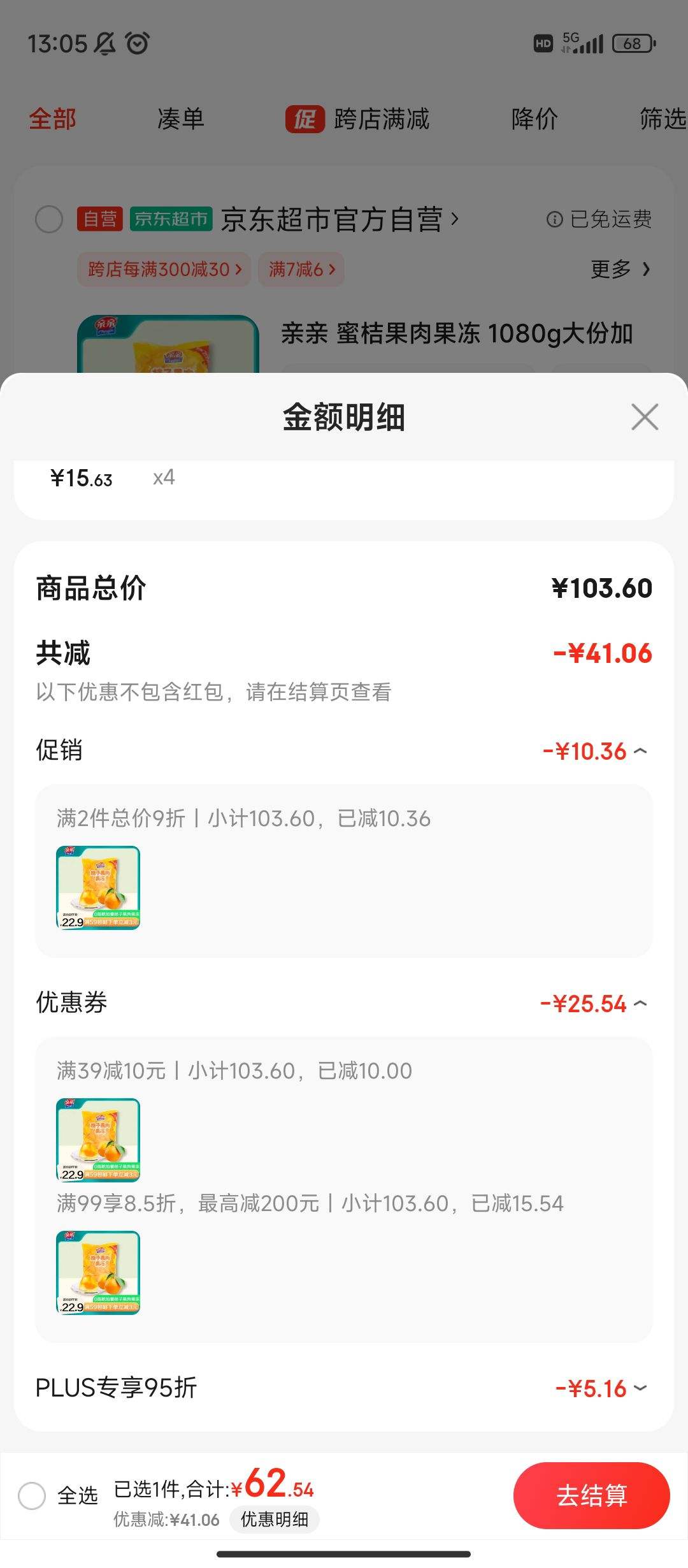 ����ȯ������Plus:���� �۽۹������ 1080g*4�Ż�֤��