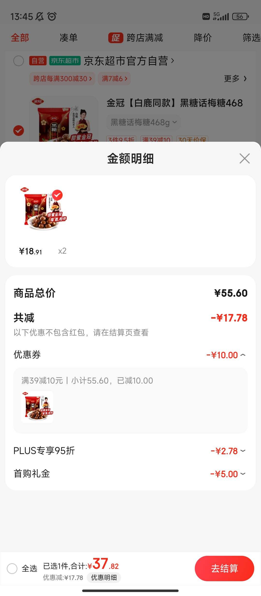 ����Plus������ȯ�����׹�:��� ���ǻ�÷�� 468g*2�Ż�֤��