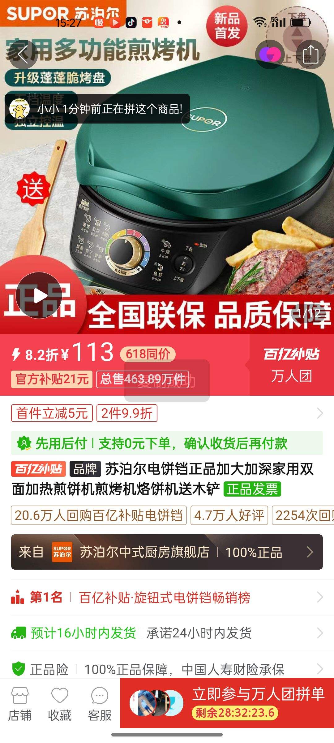 �ղ����������Ʒ�Ӵ�������˫����ȼ�����忾���ӱ�����ľ���Ż�֤��