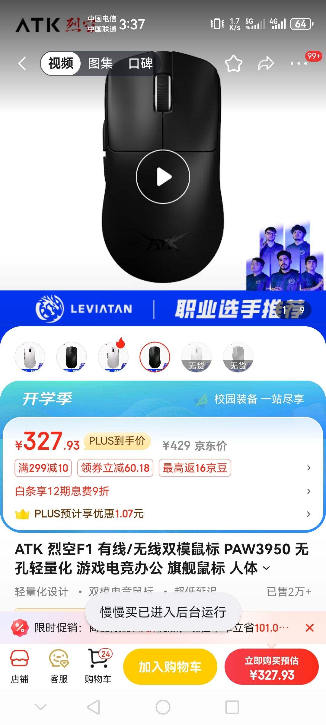 ATK �ҿ�F1 ����/����˫ģ��� PAW3950 �޿������� ��Ϸ�羺�칫 �콢��� ���幤ѧ�ѿ� F1 PRO MAX�ڣ�50g��2g����8k�������Ż�֤��