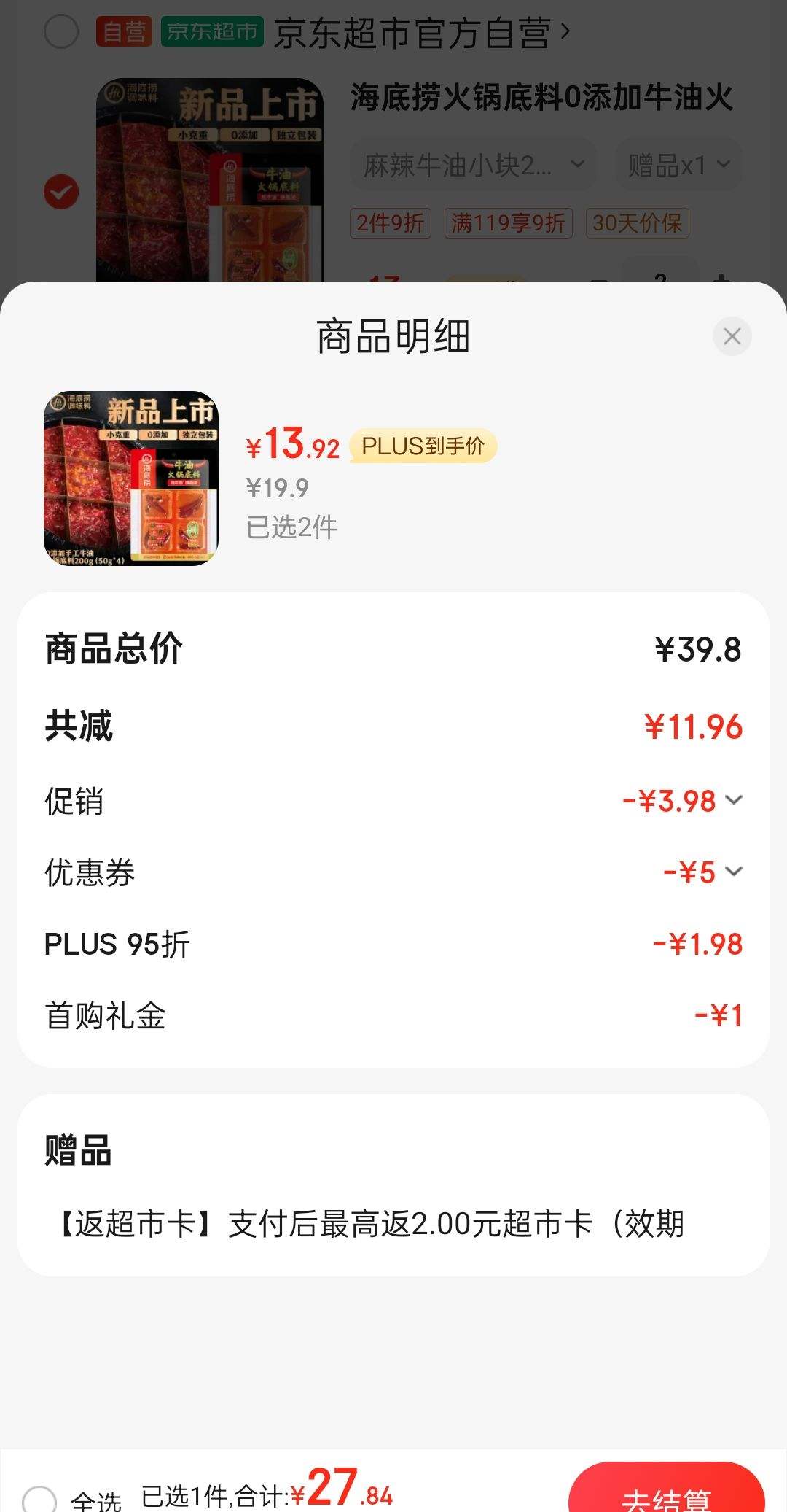 ����ȯ�������̻������0����ţ�ͻ������ 200g�Ż�֤��