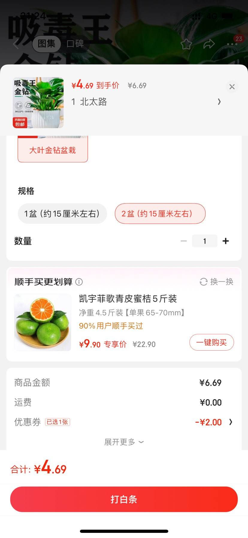 �赯ȯ����Ҷ�����̹����ļ����� ���� 2�裨Լ15�������ң��Ż�֤��