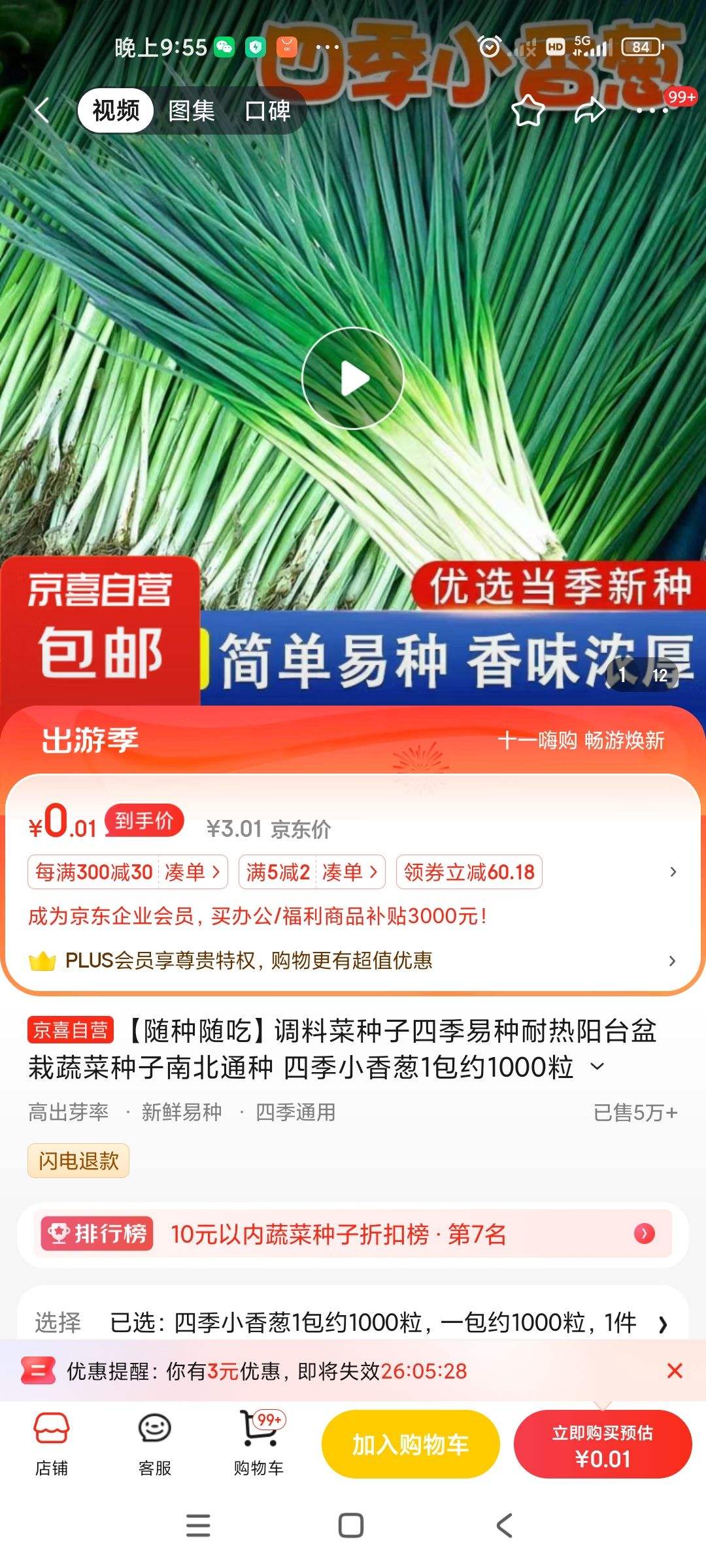 ����ȯ:�ļ�С���1��Լ1000�� �Ż�֤��