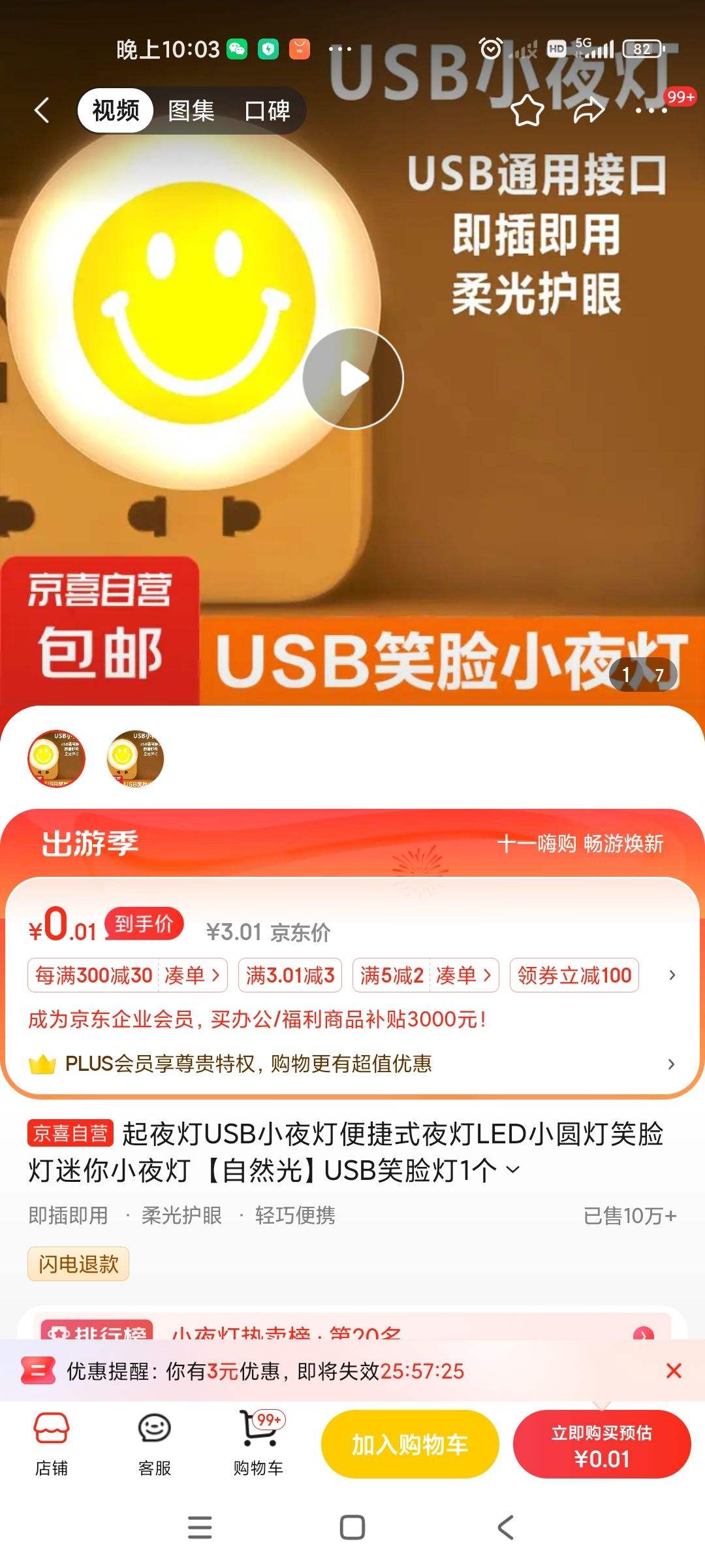 ����ȯ:����Сҹ�� USBЦ����1���Ż�֤��