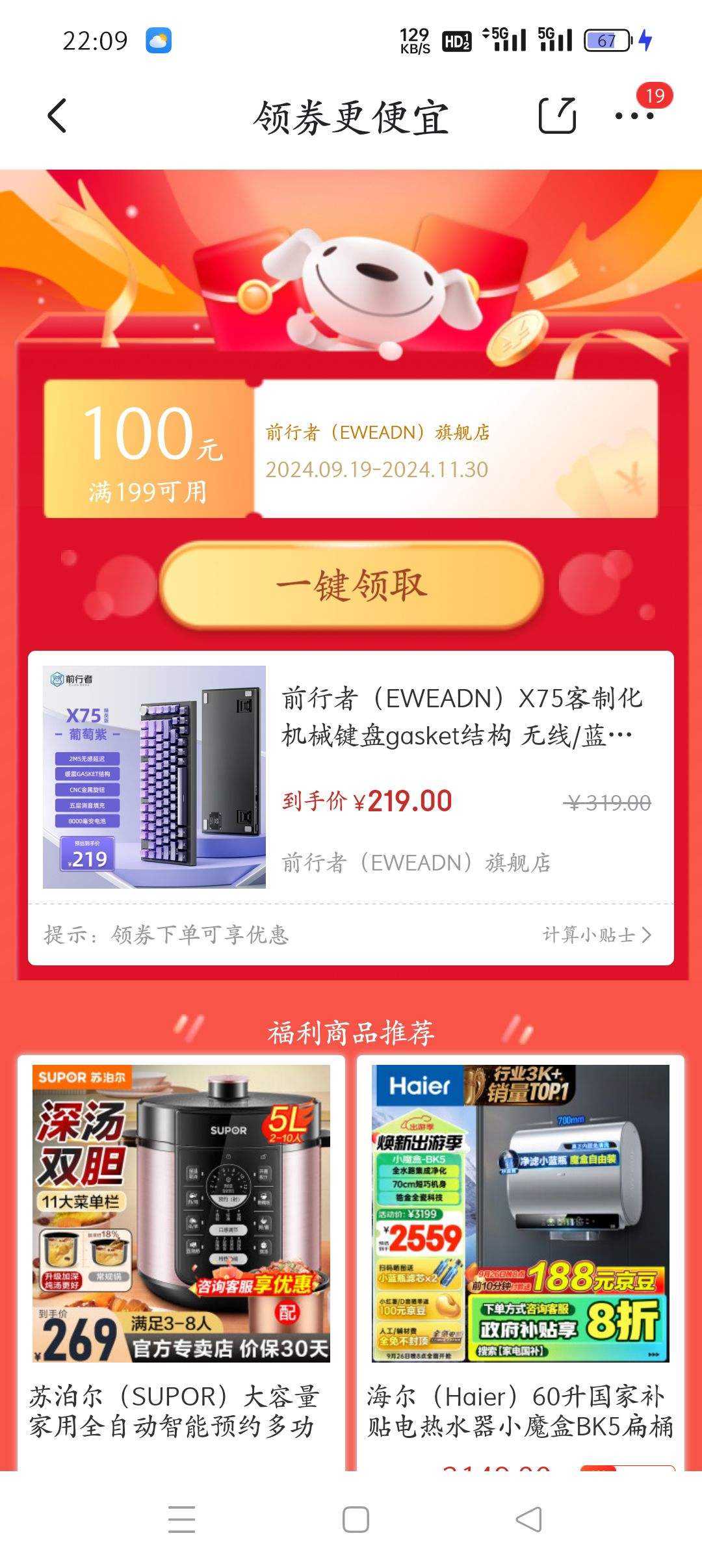 ǰ���ߣ�EWEADN��X75���ƻ���е����gasket�ṹ ����/������ģȫ���Ȳ�� ��̸���ֵҺ������ �羺��Ϸ�칫���� �����ϲ��-Ҭ����-��ģ-8000mAh��Ӣ���Ż�֤��