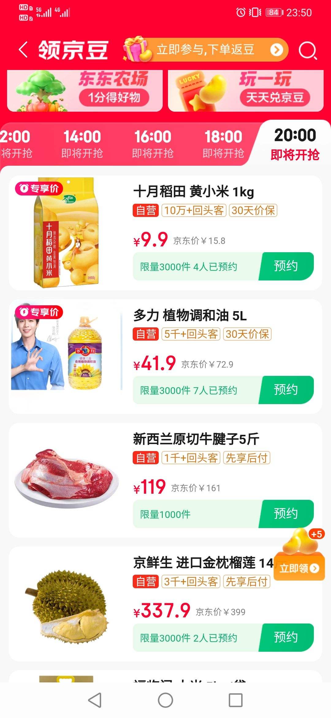 26��20�㣬����3000����plus��Ա������ȯ��������������ͬ���������ʳ��ֲ������� 5L �Ż�֤��