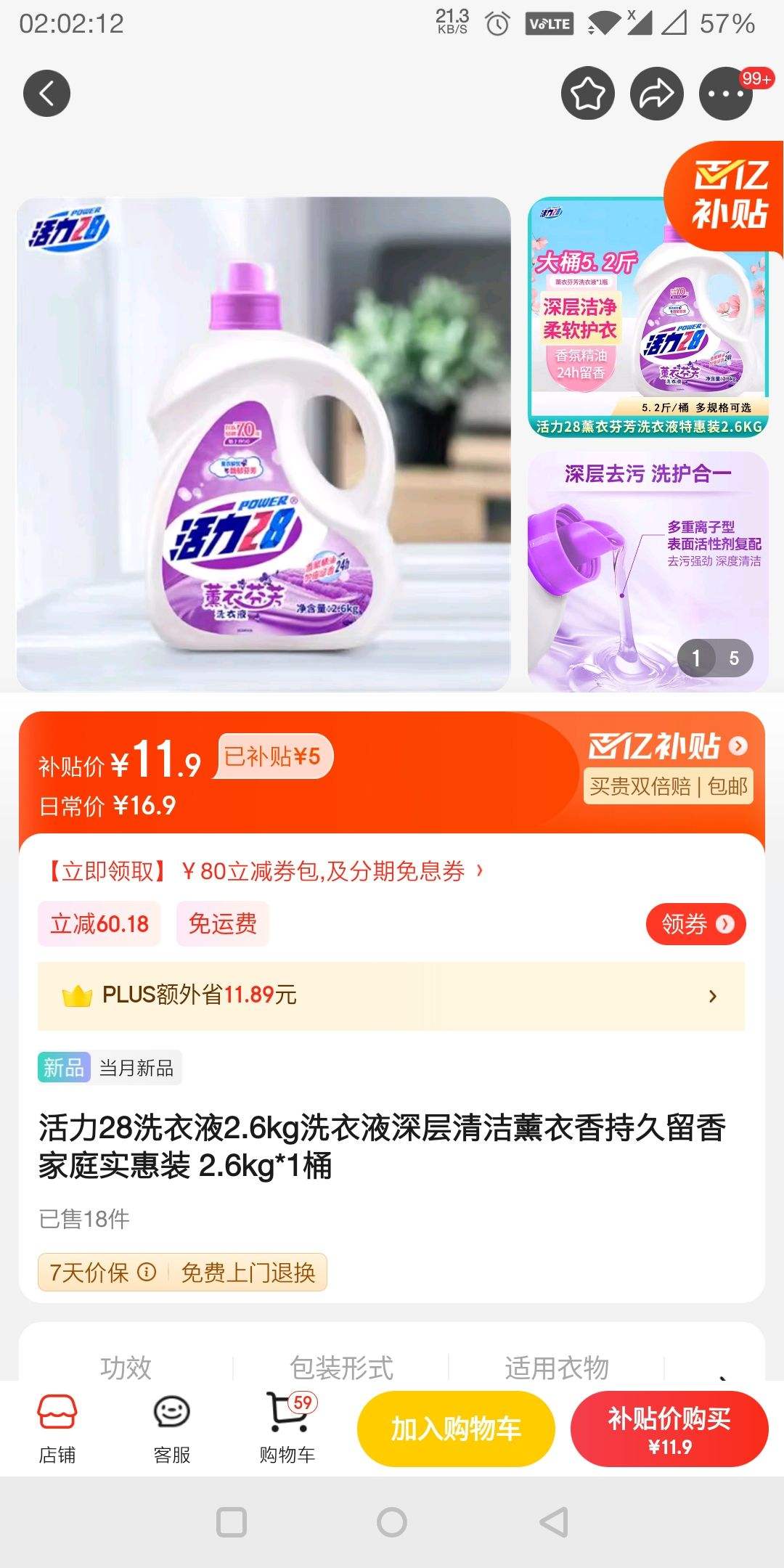 ����28ϴ��Һ2.6kgϴ��Һ������޹����־������ͥʵ��װ 2.6kg*1Ͱ�Ż�֤��