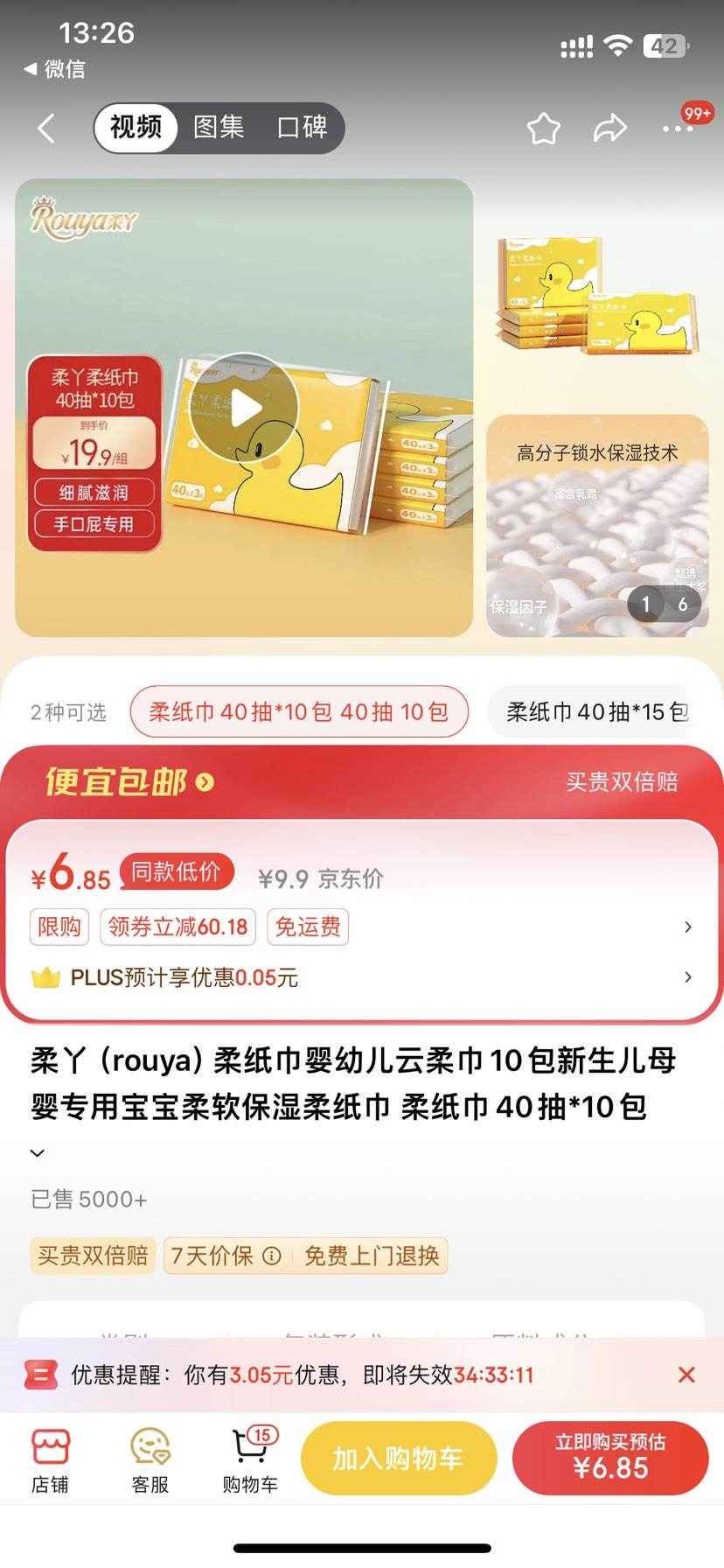 ��Ѿ��rouya����ֽ��Ӥ�׶������10��������ĸӤר�ñ���������ʪ��ֽ�� ��ֽ��40��*10�� 40�� 10���Ż�֤��