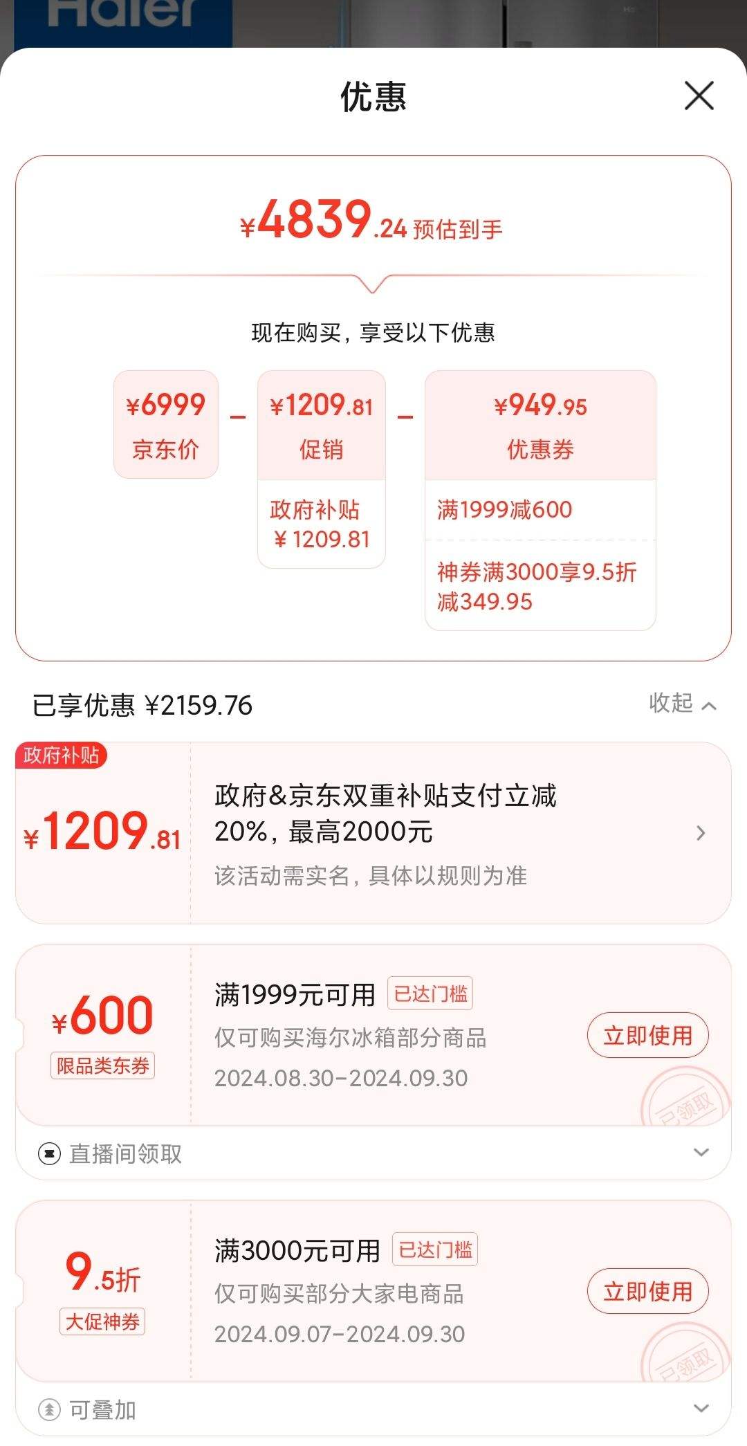 �����ȯ���޵�����������Haier��657��ȫ�ռ䱣��ʮ���Ŀ��ż��õ����BCD-657WGHTD19S7U1�Ż�֤��