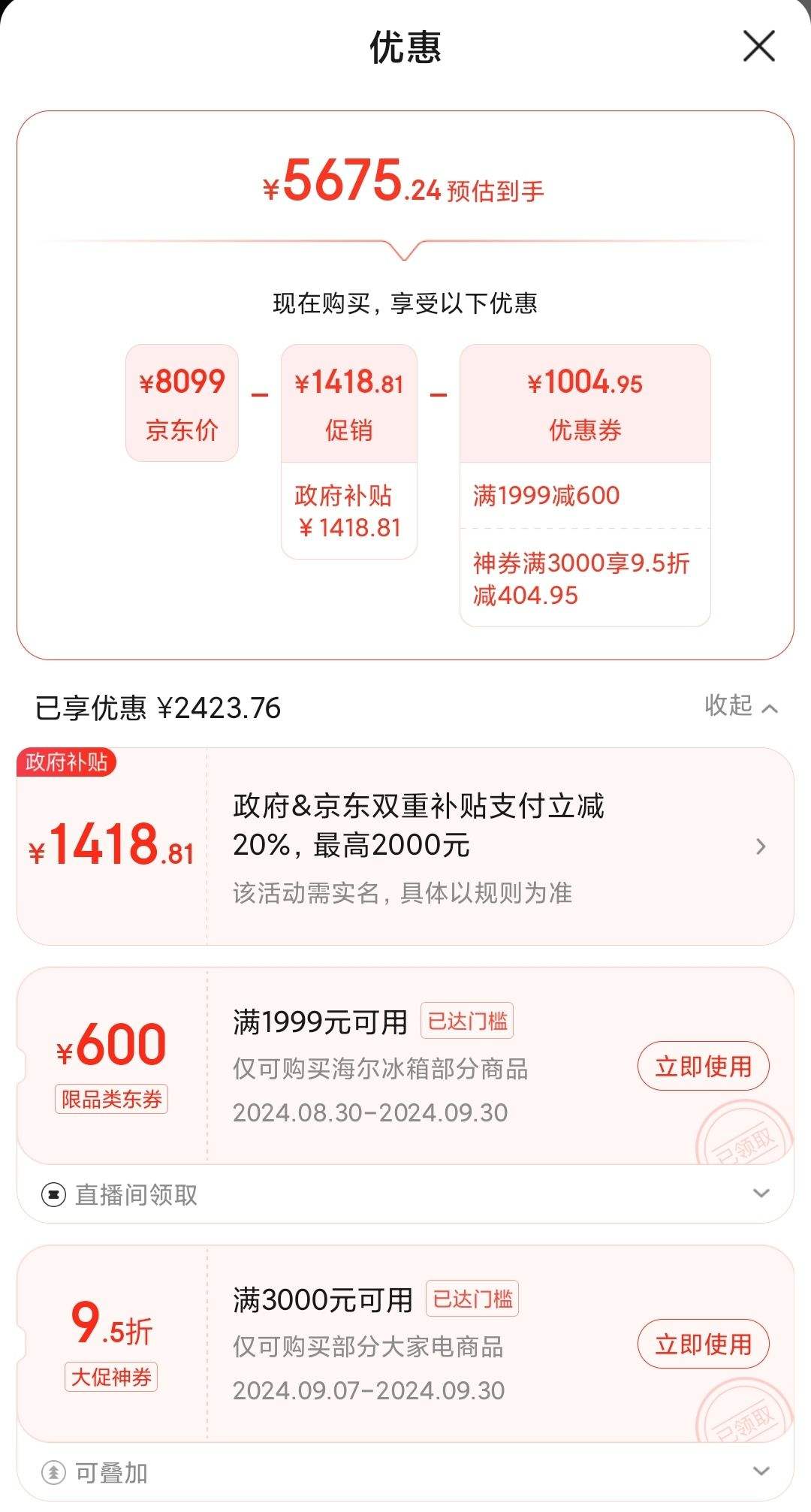 �����ȯ���޵�����������Haier��518Lȫ�ռ䱣��594mmרҵ������Ƕ��ʽʮ��T���Ŀ��ż��õ�������BCD-518WGHTD1BSYU1�Ż�֤��