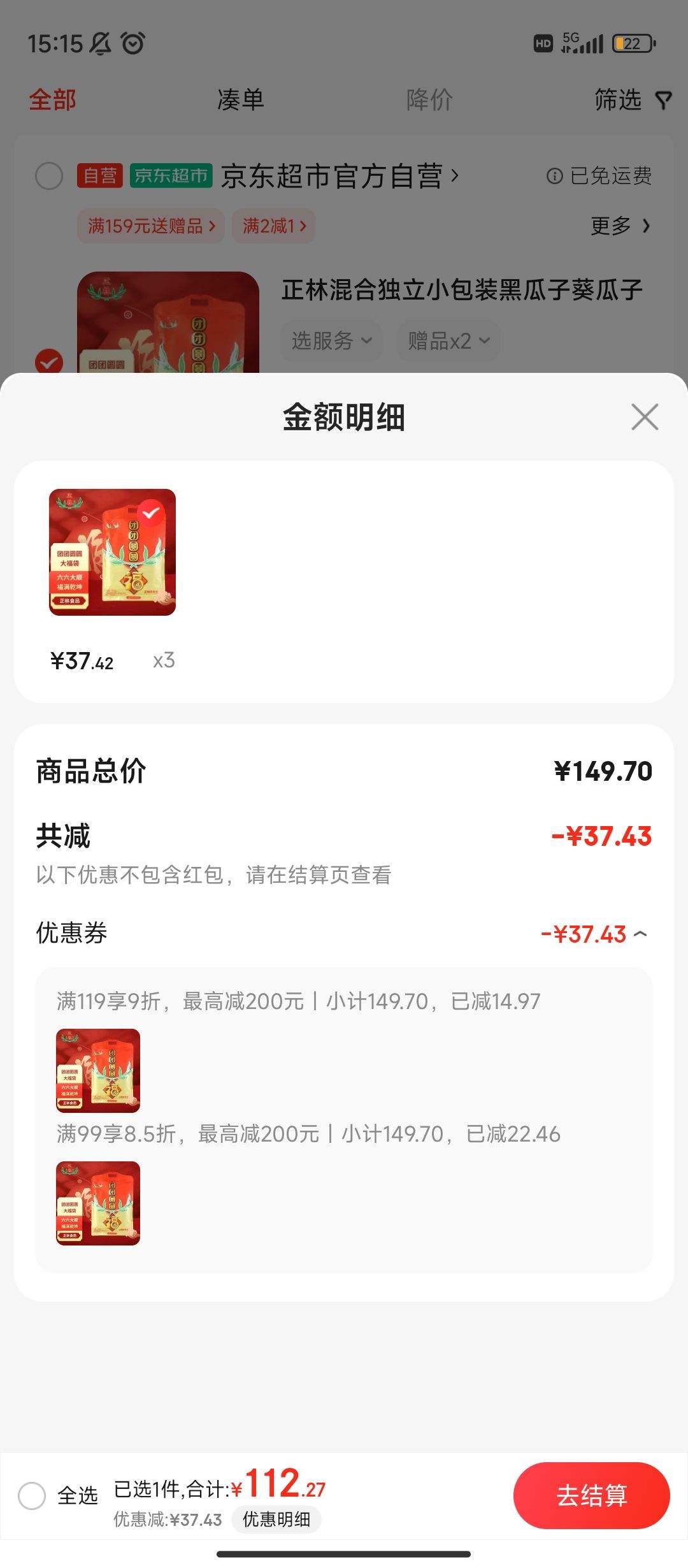 ����ȯ:���� ��϶���С��װ�ڹ��ӿ������ۺϴ���� 666g/��*3�Ż�֤��