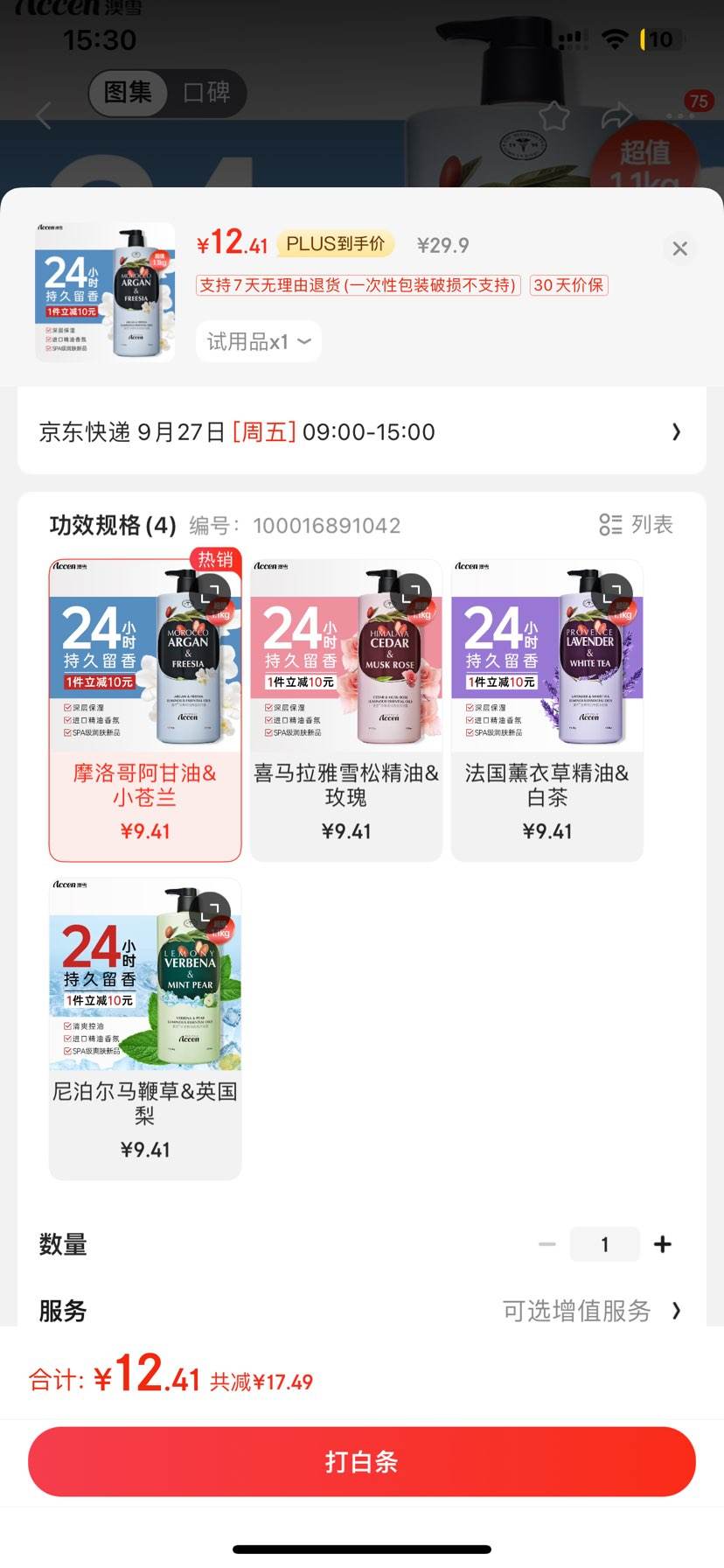 ��ѩ��accen������С�������������ԡ¶1100ml ��ˮ��ʪ�־������Ż�֤��