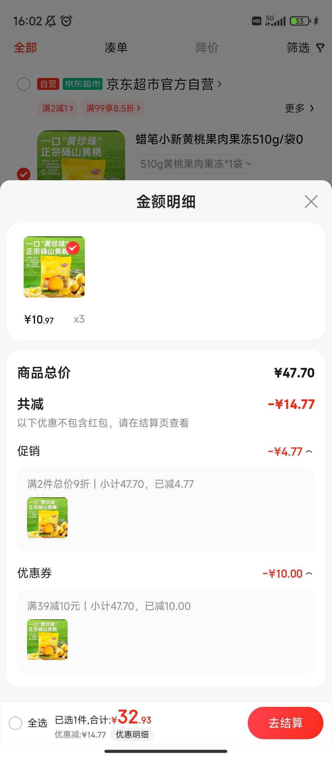 ����ȯ:����С�� ���ҹ������ 510g/��*3�Ż�֤��