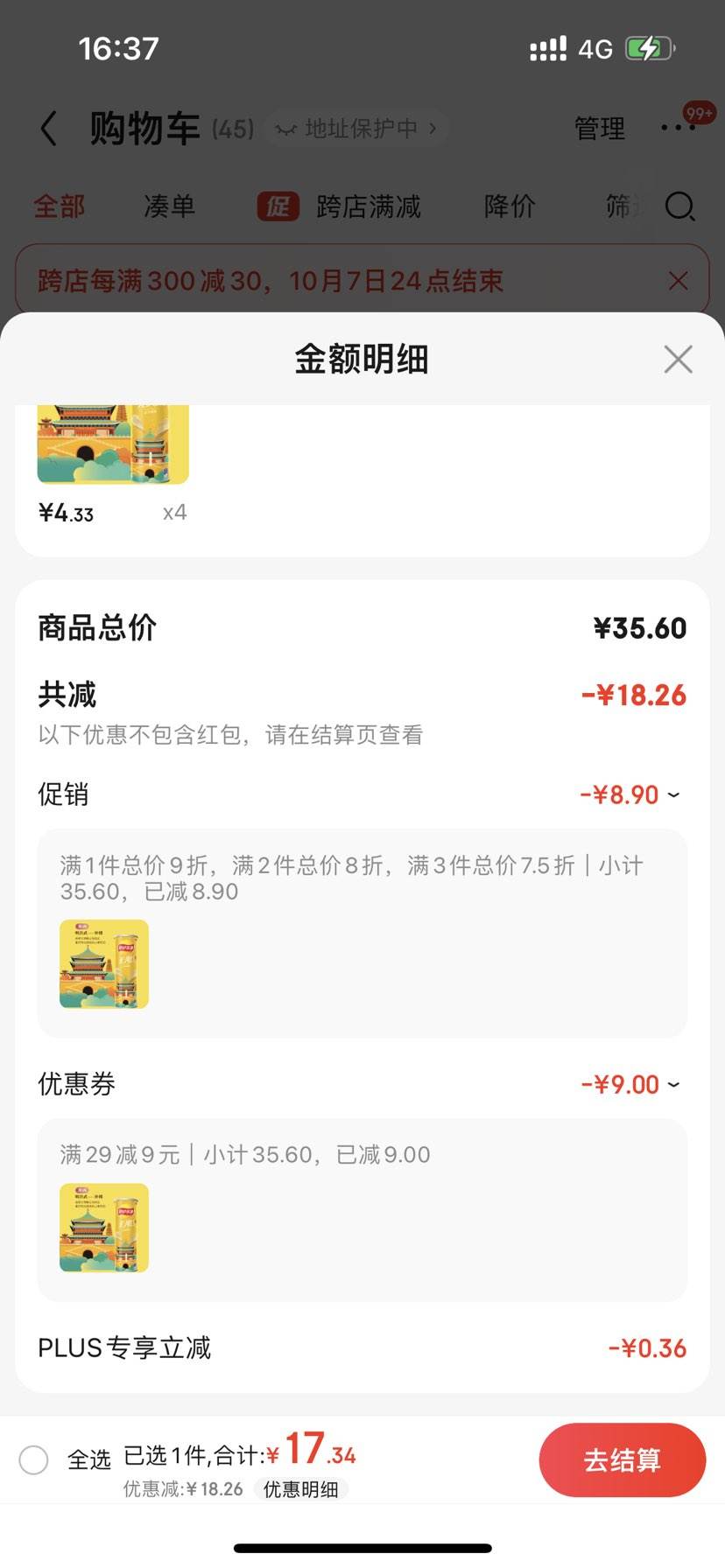 �赯ȯ�����£�Lay's��������Ƭ ����ԭζ104g ��װ*4���Ż�֤��