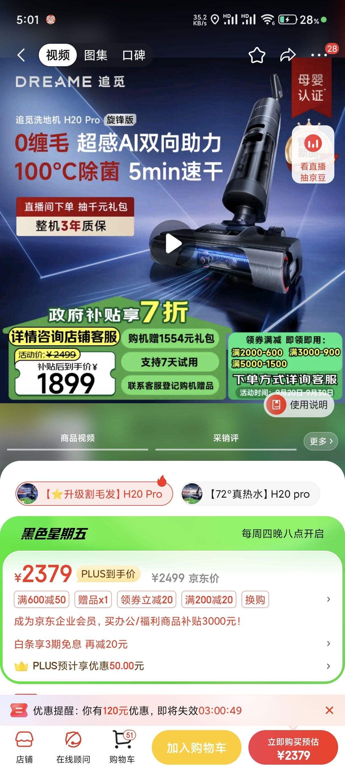 �ٽ��ۡ�PLUS��Ա����ȯ����ȯ��׷�� H20 PRO ���������ɨһ���������Ż�֤��