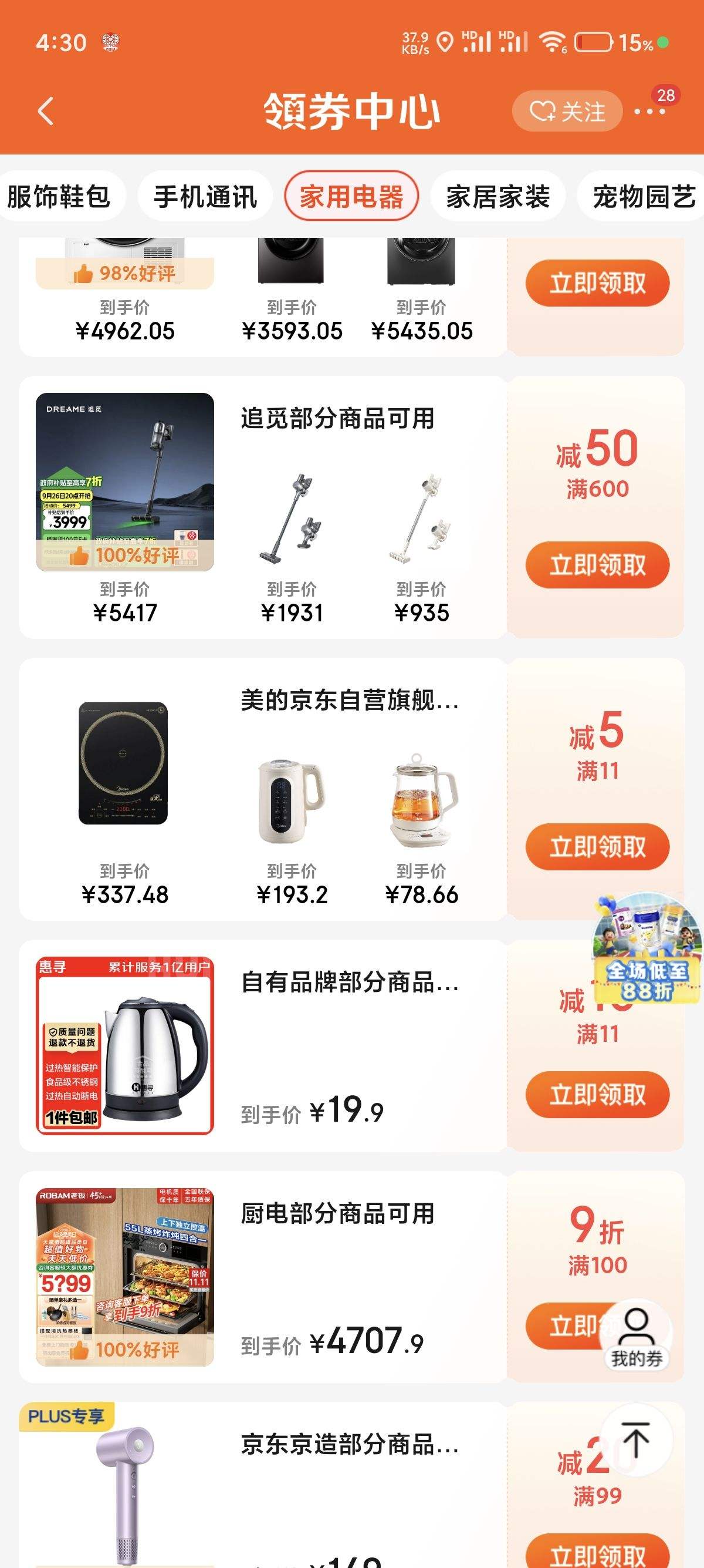 �ٽ��ۡ�PLUS��Ա����ȯ����ȯ��׷�� H20 PRO ���������ɨһ���������Ż�֤��