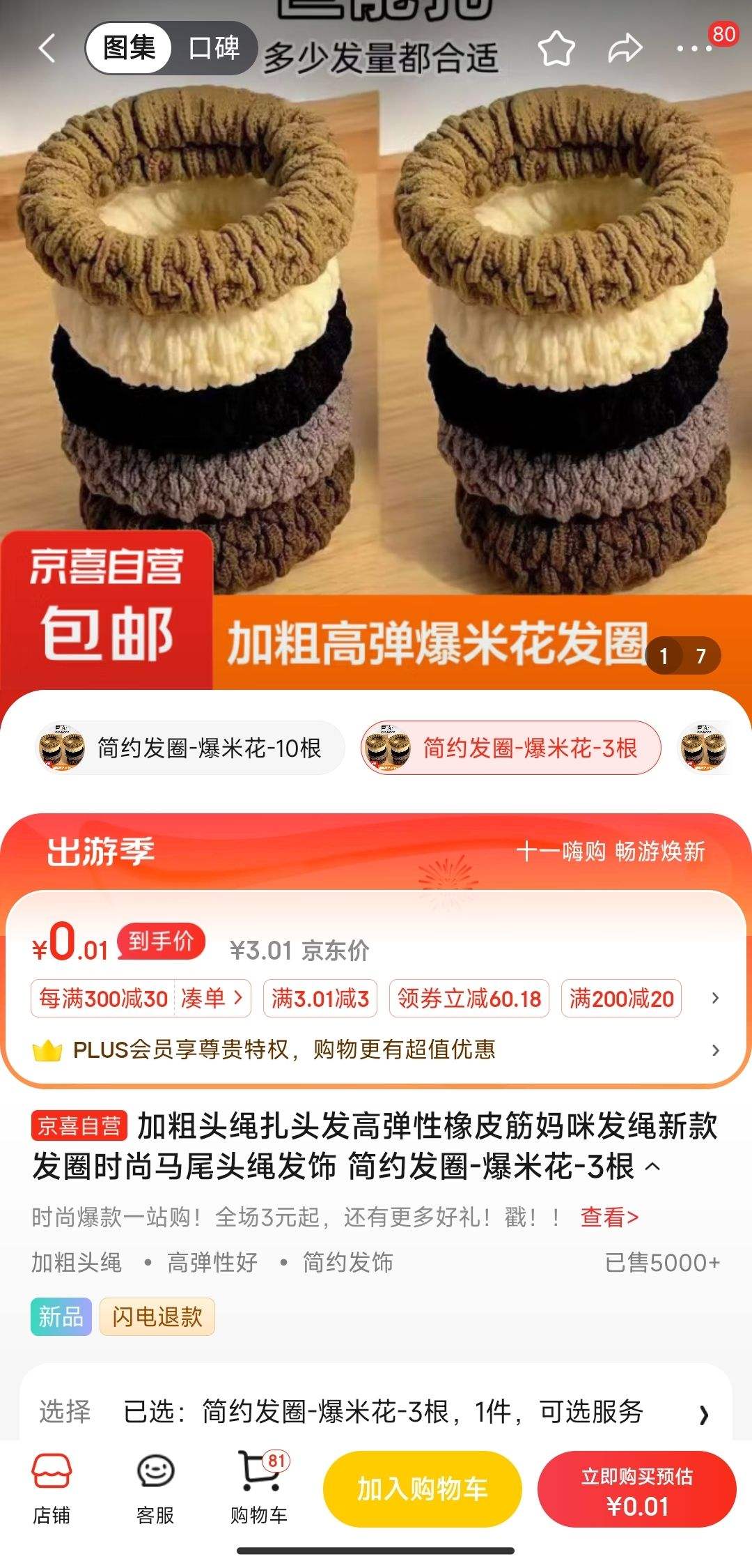 ����ȯ���Ӵ�ͷ�� �ߵ�����Ƥ����βͷ������ ��Լ��Ȧ-���׻�-3���Ż�֤��