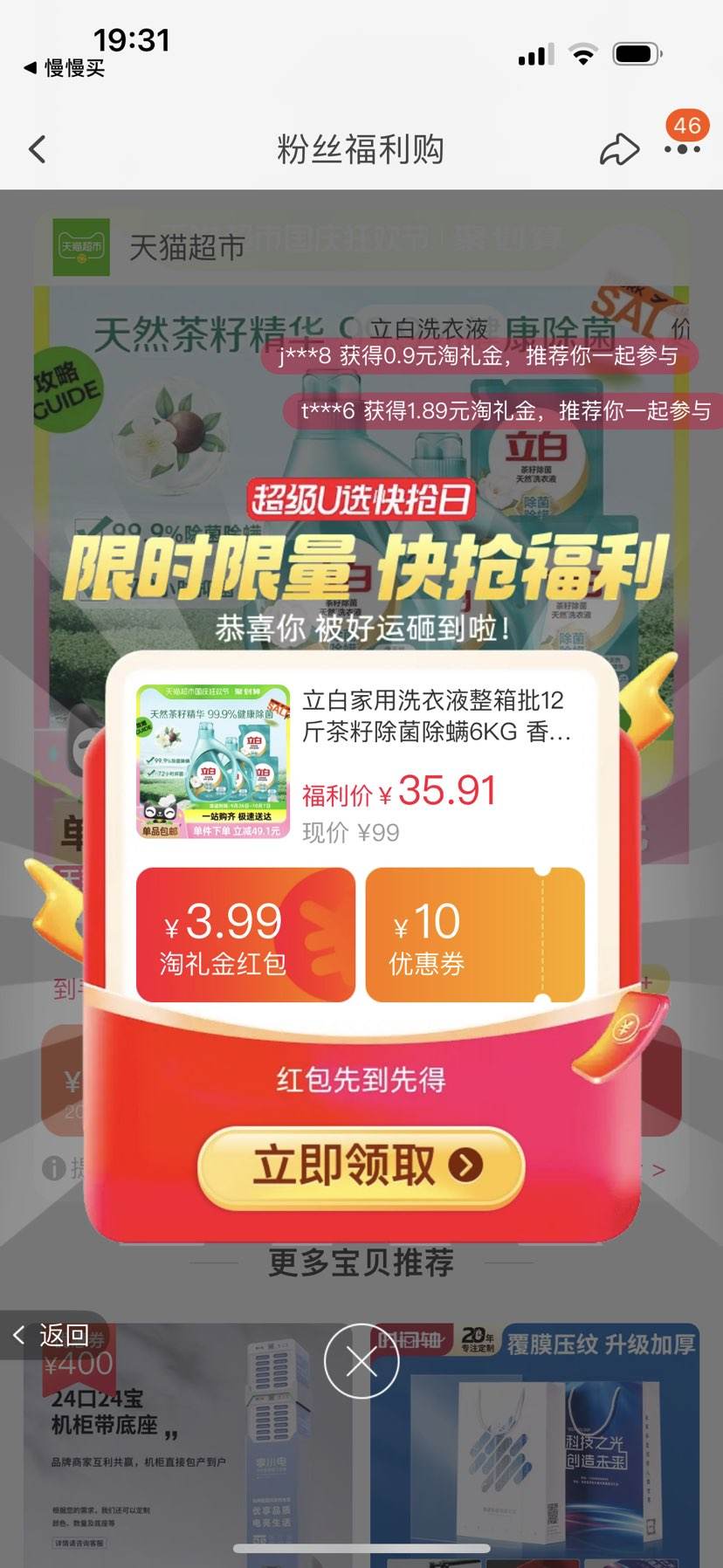 �ٲ�ȯ��88VIP��Liby ���� ��Ȼ���ѳ���ϴ��Һ 12���Ż�֤��