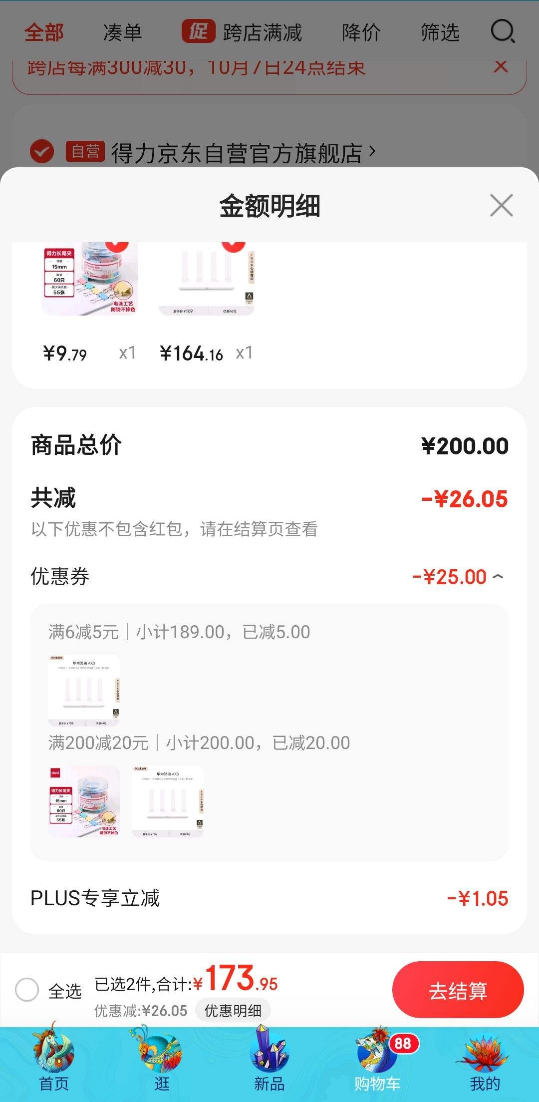 PLUS��Ա������ȯ����յ�����Ϊ AX3 ·�����Ż�֤��