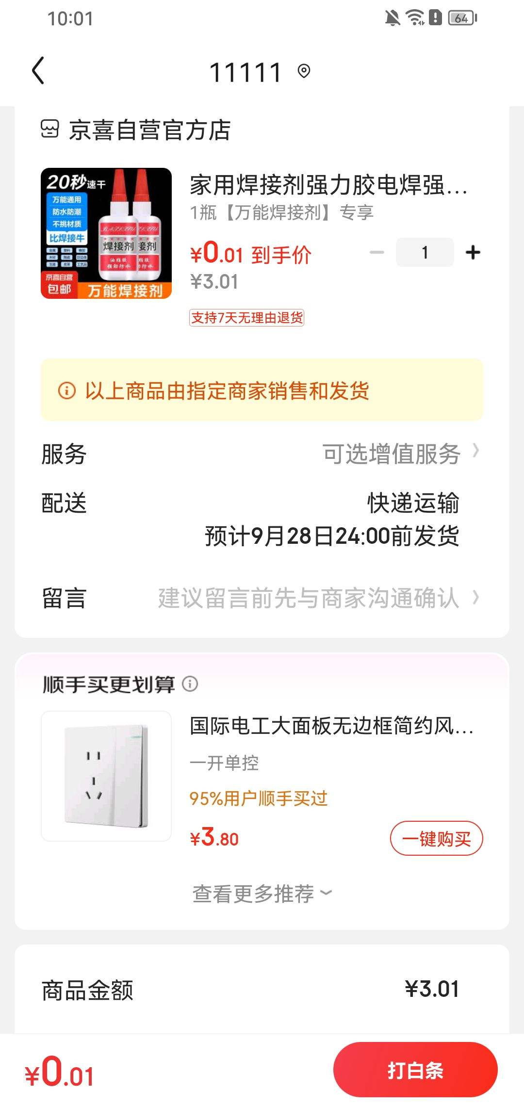 ����ȯ�����ú��Ӽ� ���ܺ��Ӽ� 1ƿ�Ż�֤��