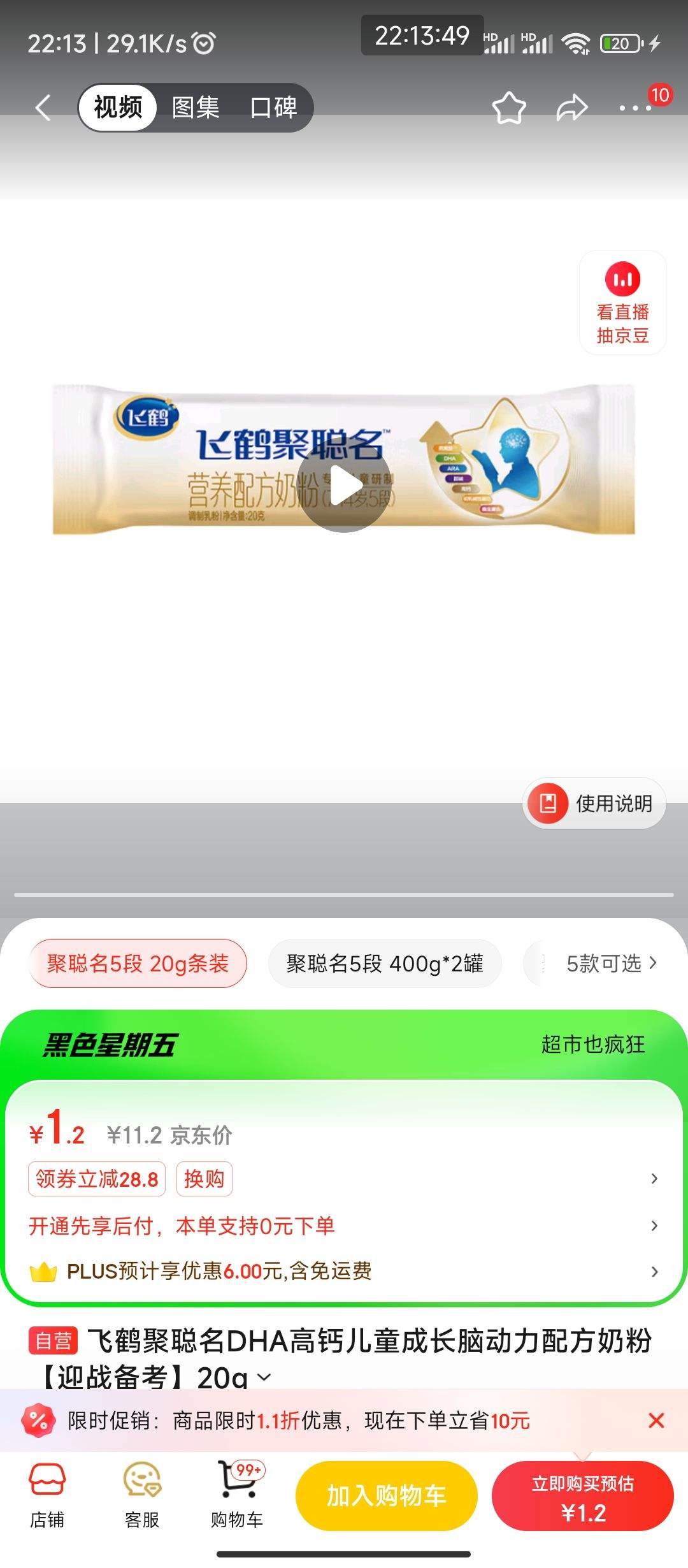 ����ȯ��plus��Ա:�ɺ� �۴���DHA�߸ƶ�ͯ�ɳ��Զ����䷽�̷� 20g�Ż�֤��