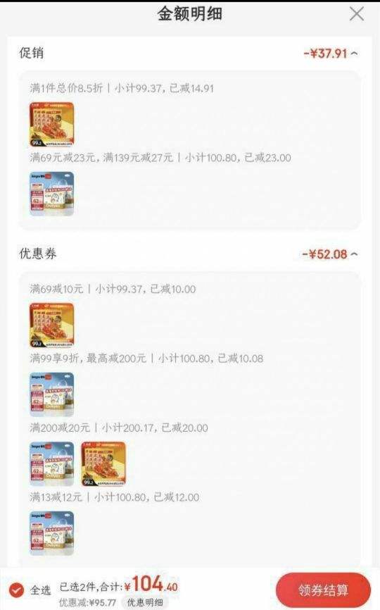 plus��Ա����С±��Ƥ��צ±��ζ210g*4��+�յ��Ż�֤��