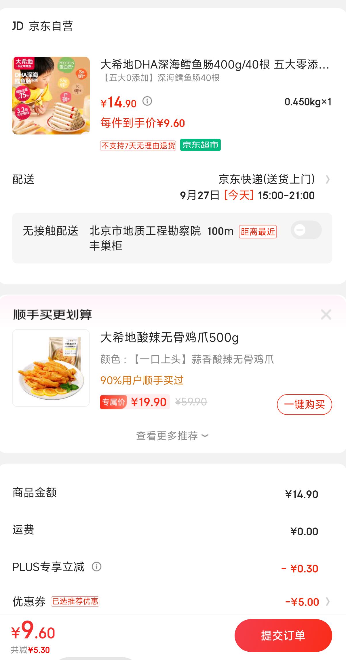 �赯ȯ: ��ϣ�� DHA����㳦 400g/40�� �Ż�֤��