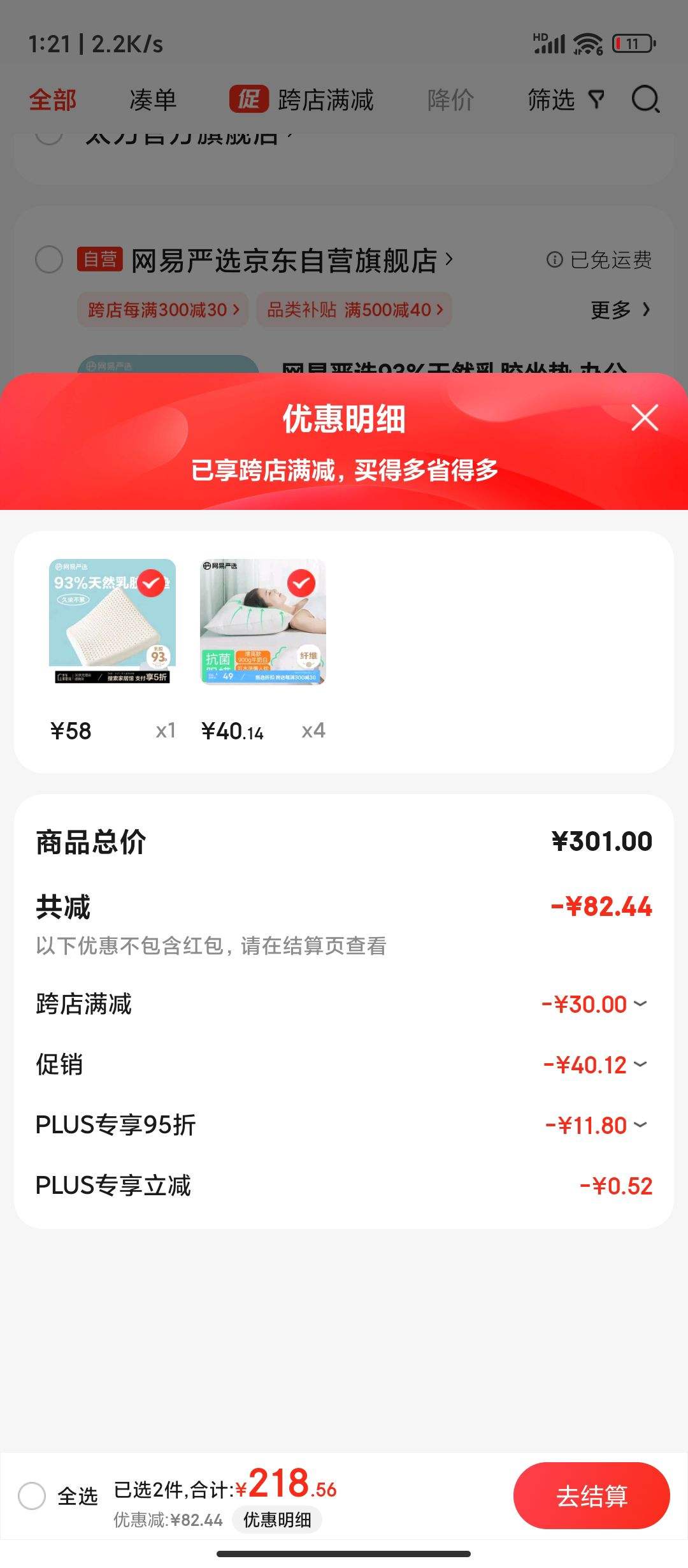 plus��Ա��������ѡ ��ˮϴ������  A��ȫ���ɻ�ϴ  48*74cm����� 750gţ�̰��Ż�֤��