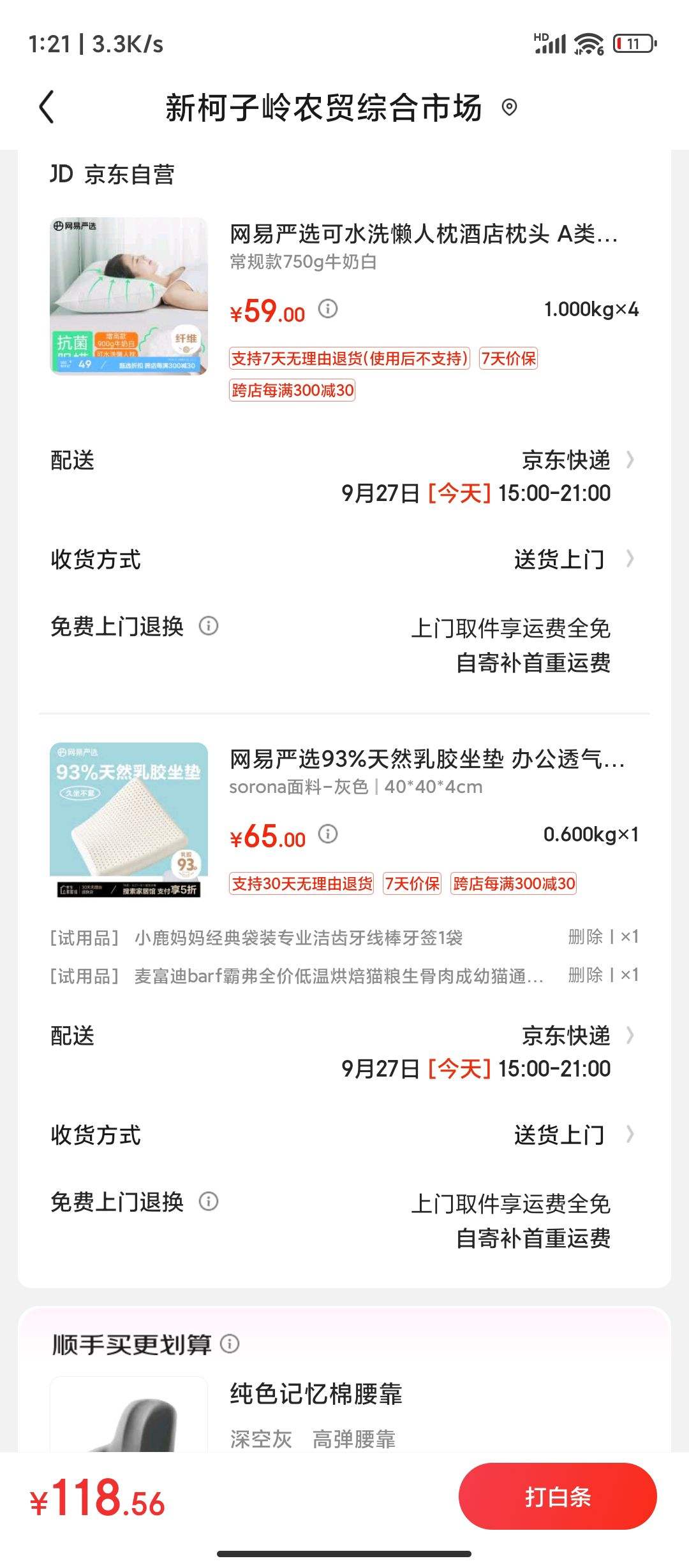 plus��Ա��������ѡ ��ˮϴ������  A��ȫ���ɻ�ϴ  48*74cm����� 750gţ�̰��Ż�֤��