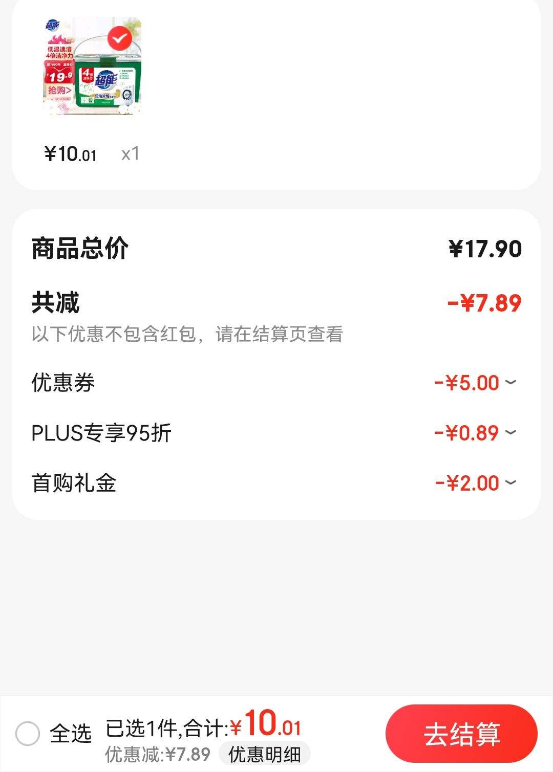  plus��Ա������ȯ������ 900g���ܵ���Ũ��ϴ�·�  4���ྻ�� �������� ������Ư �Ż�֤��