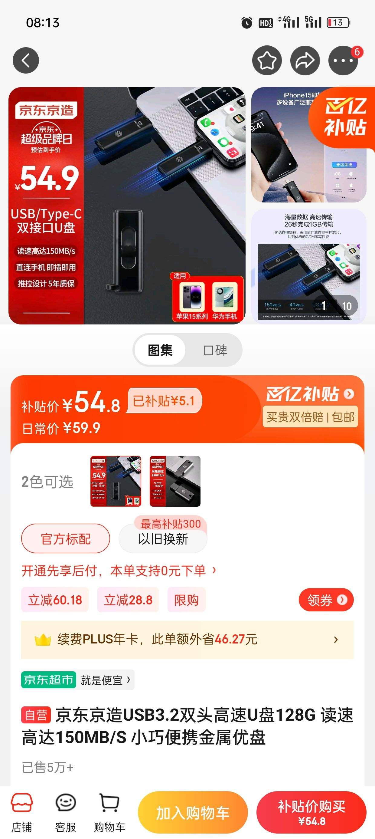 ��������USB3.2˫ͷ����U��128G ���ٸߴ�150MB/S С�ɱ�Я�������� �Ż�֤��