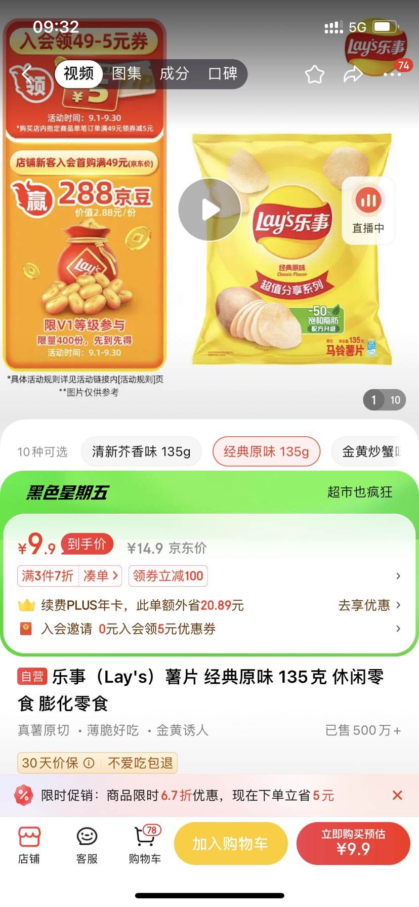 ���£�Lay's����Ƭ ����ԭζ 135�� ������ʳ ����ʳ�Ż�֤��