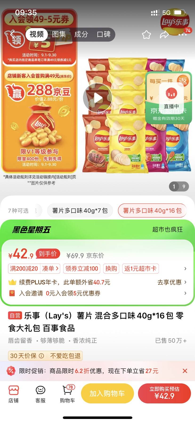 ���£�Lay's����Ƭ ��϶��ζ40g*16�� ��ʳ����� ����ʳƷ�Ż�֤��