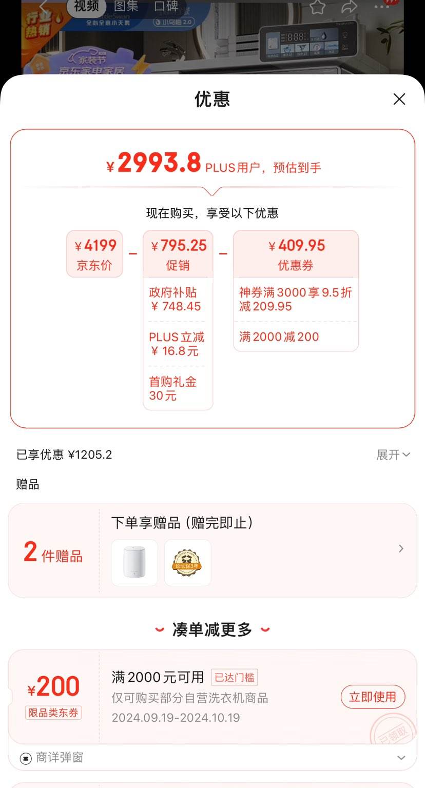 ��������������ȯ��LittleSwan С��� С��÷2.0 TG100RVICPRO ��Ͳϴ�»�  10�����Ż�֤��