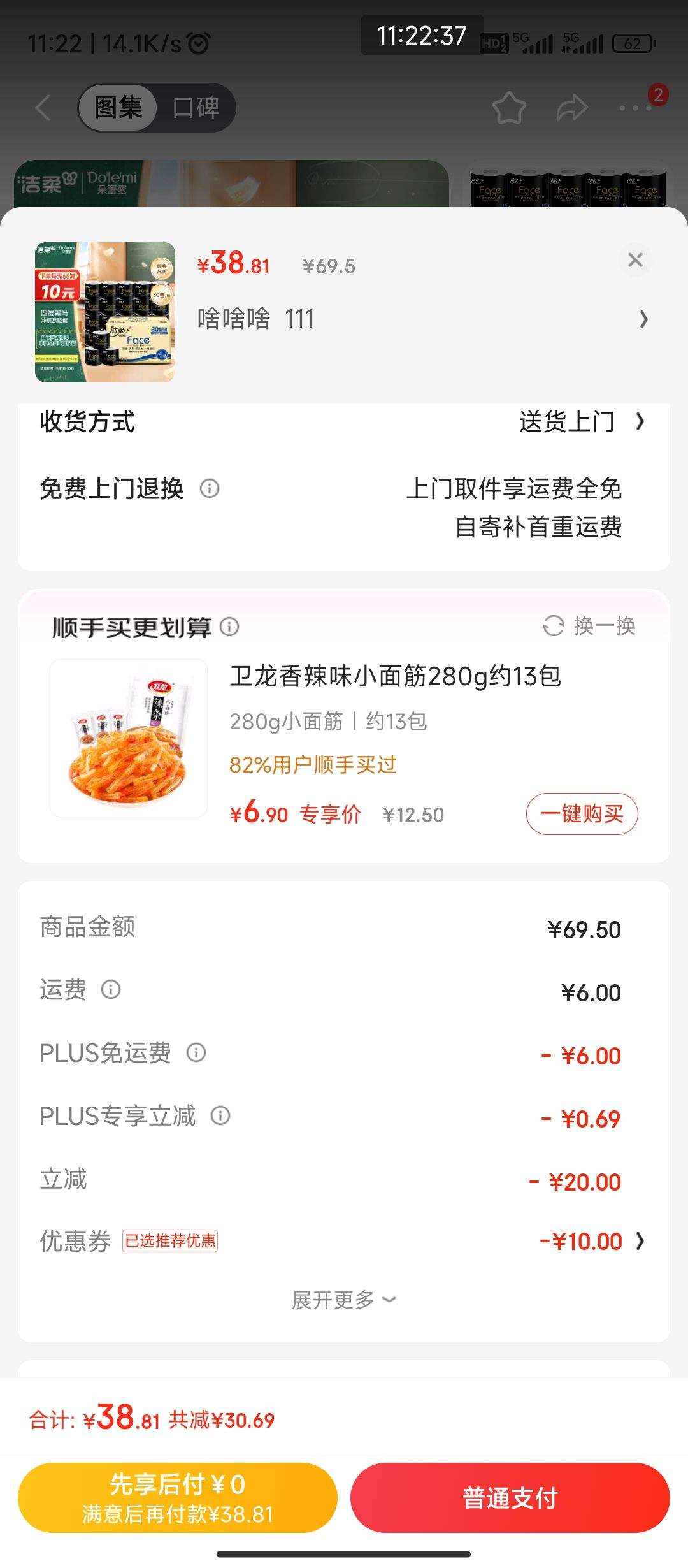 plus��Ա������ȯ:������о��ֽ ��Face4��140��*30�� �Ż�֤��