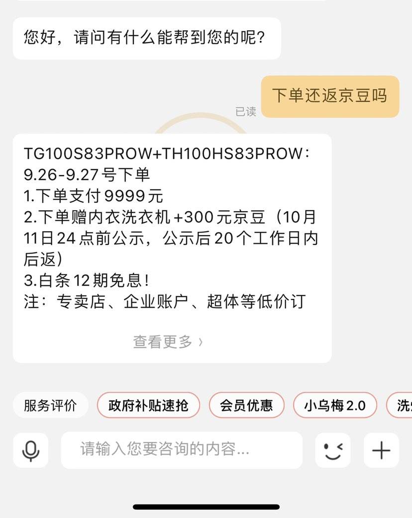 �޵���������ȯ��PLUS��Ա��LittleSwan С��� ϴ����װ 10KG С��÷2.0���Ͱ� TG100S83PROW+83PROW�Ż�֤��