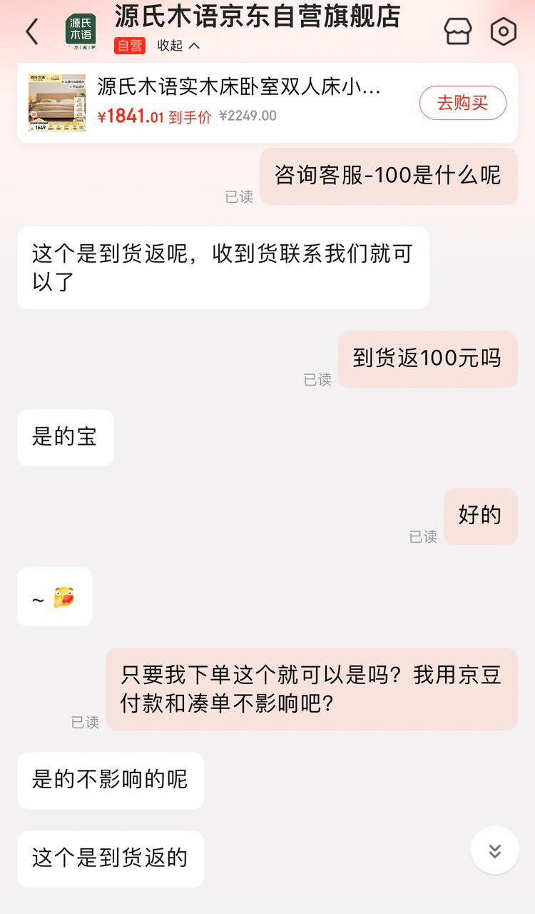 ��ȯ���ϣ�YESWOOD Դ��ľ�� ʵľ�� 1.8*2.0m ԭľɫ�Ż�֤��