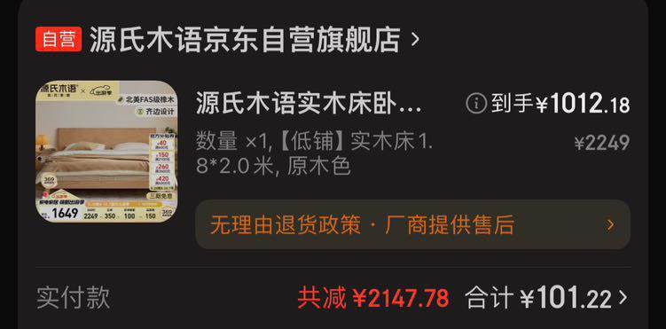 ��ȯ���ϣ�YESWOOD Դ��ľ�� ʵľ�� 1.8*2.0m ԭľɫ�Ż�֤��