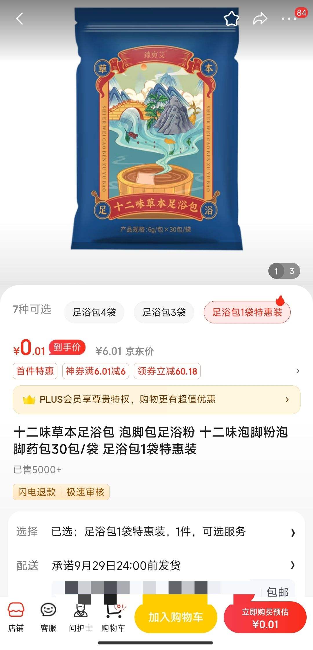 ʮ��ζ�ݱ���ԡ�� �ݽŰ���ԡ�� 30��/���Ż�֤��