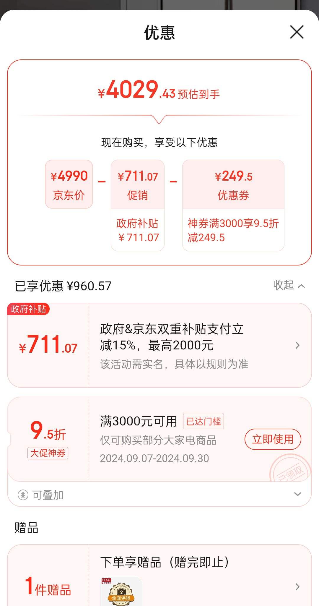 �޵���������ȯ�����£�Panasonic������˫���� 570�����öԿ��Ž��ܱ�Ƶ����� ������Ƕ��ʽ ������˪ �����ӳ�����ζNR-JB57WPA-W�Ż�֤��