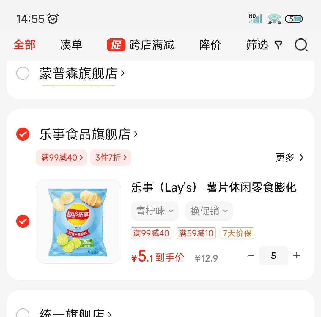 ���£�Lay's�� ��Ƭ������ʳ��ʳƷ 135�˾���ԭζ��ʳ ���ֻ�Ͽ�ζ ����ζ�Ż�֤��