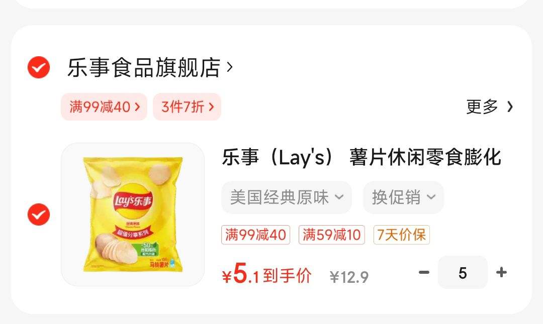 ���£�Lay's�� ��Ƭ������ʳ��ʳƷ 135�˾���ԭζ��ʳ ���ֻ�Ͽ�ζ ��������ԭζ�Ż�֤��