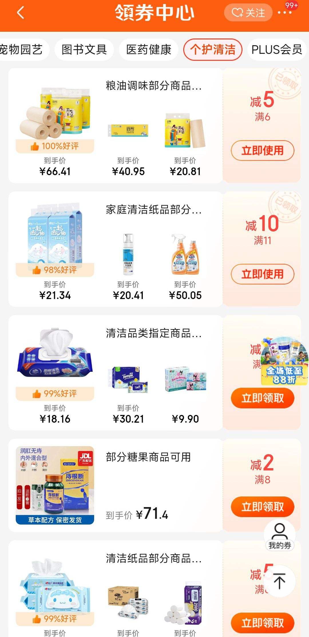 plus��Ա������ȯ������ Ũ����Ȼ����1.5kg 4��Ũ���Ż�֤��