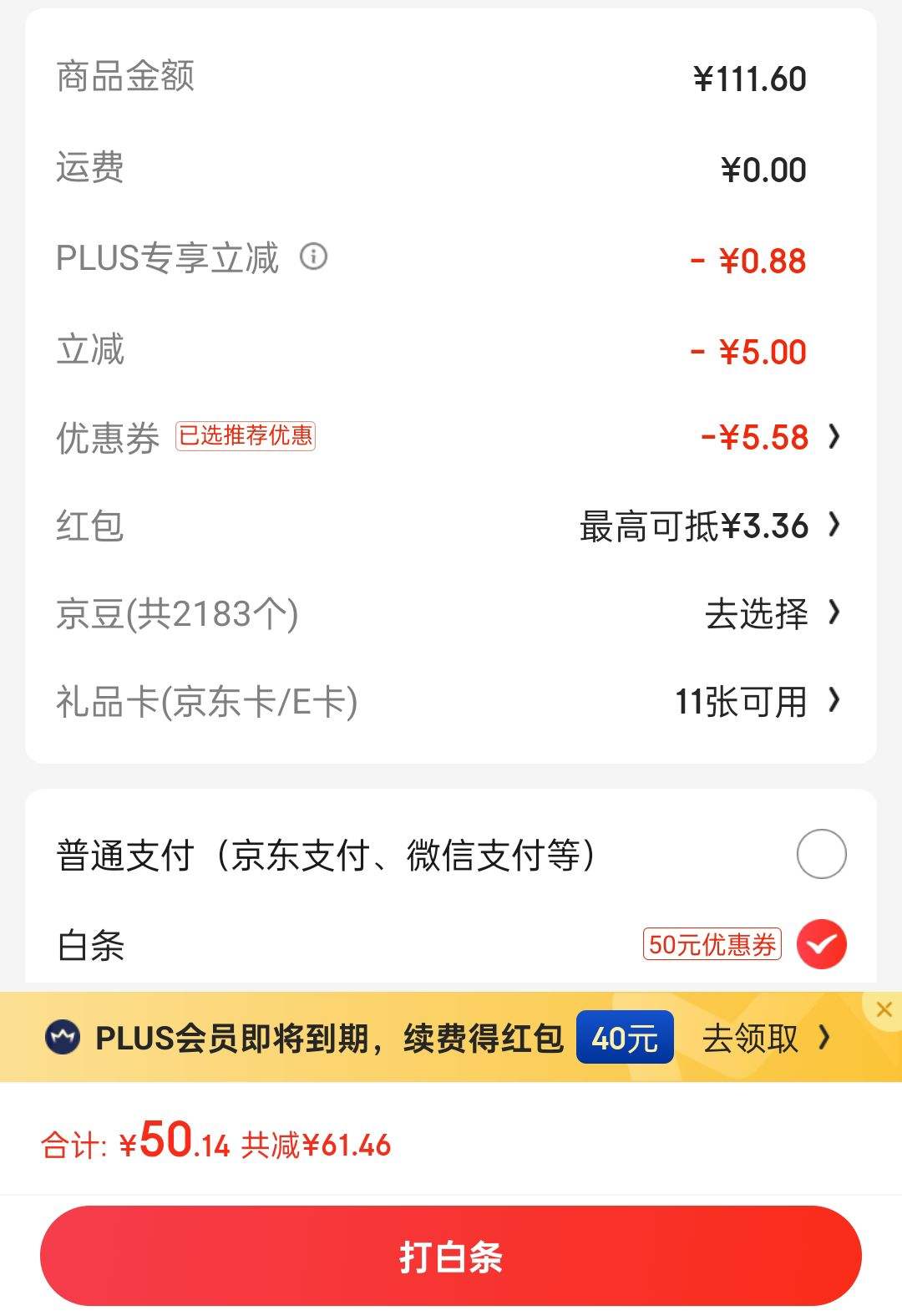 ����ȯ��PLUS ��Ա:������ ����ë�� ���˼��ò���ë�½�����Ůϴ��ϴ������������3��װ�Ż�֤��