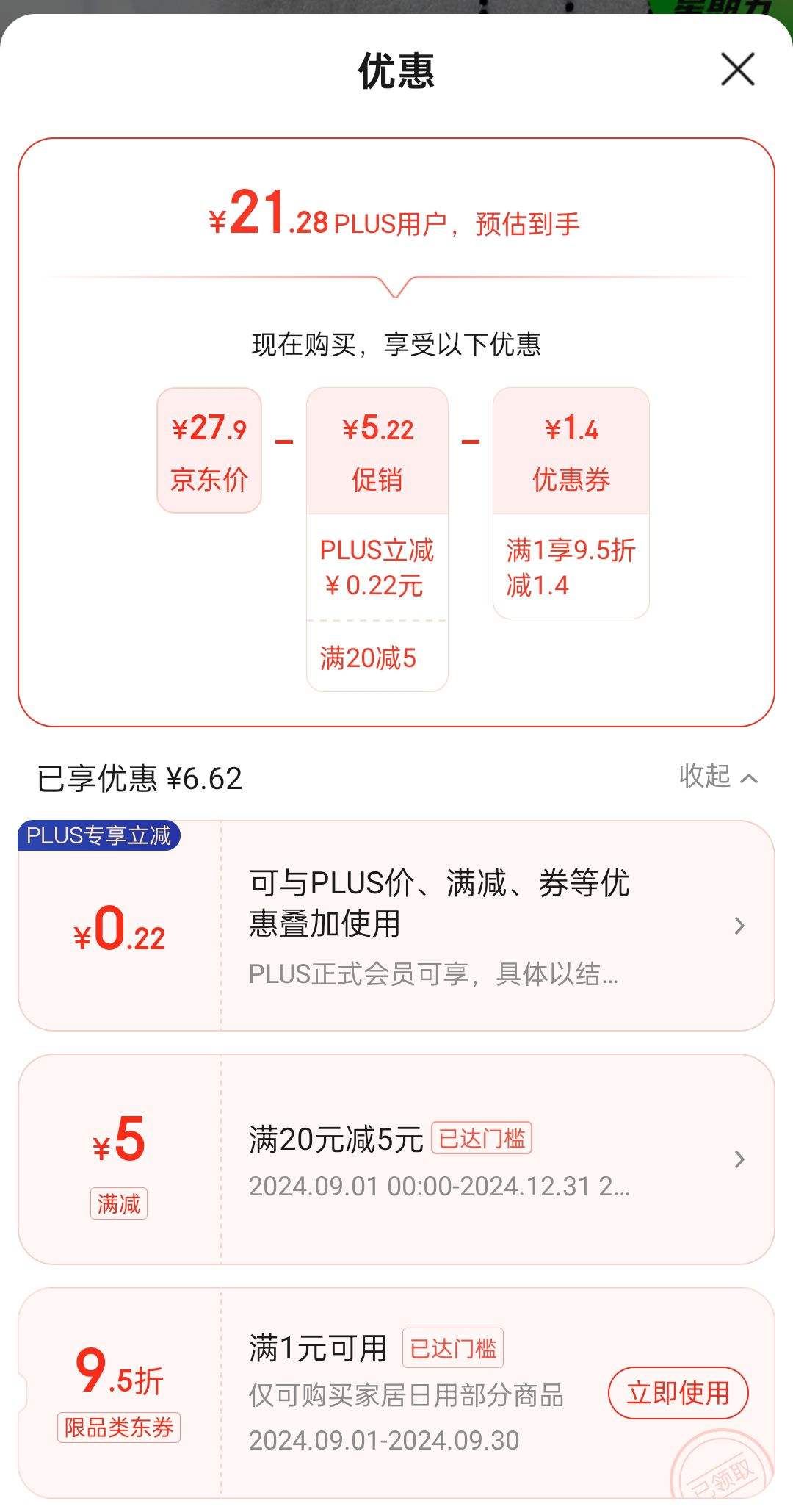 ����ȯ��PLUS ��Ա:������ ����ë�� ���˼��ò���ë�½�����Ůϴ��ϴ������������3��װ�Ż�֤��